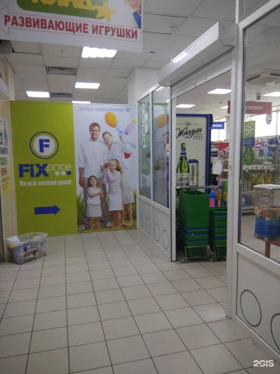 Отзывы на компанию Fix price в г. Саратов c фото