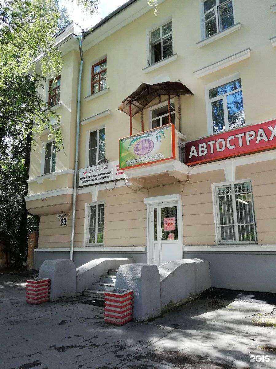 Отзывы на компанию Мир Отдыха и Путешествий в г. Екатеринбург c фото