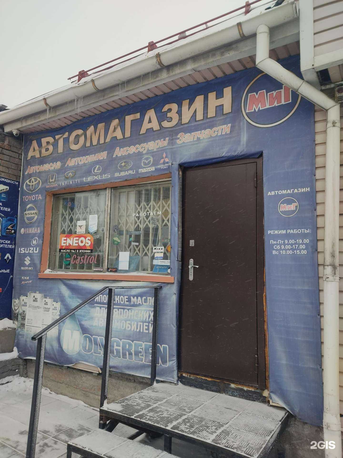 Отзывы на компанию Миг в Новосибирске c фото