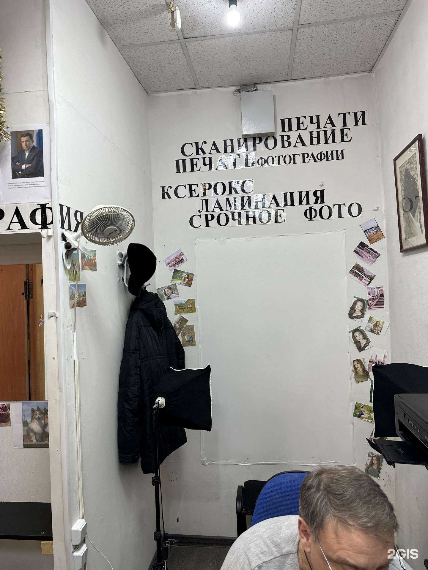 Отзывы на компанию Фото + в Екатеринбурге c фото