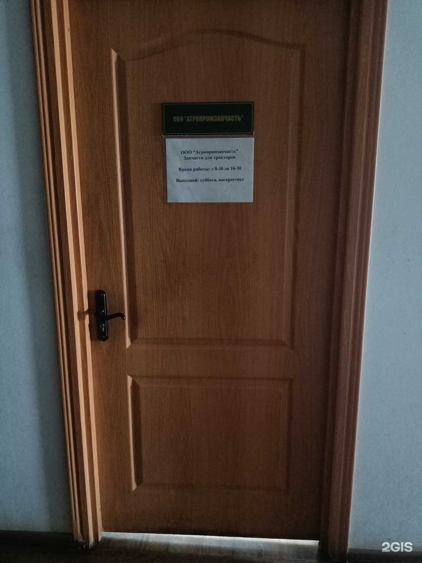 Отзывы на компанию Агропромзапчасть в Рыбинске c фото