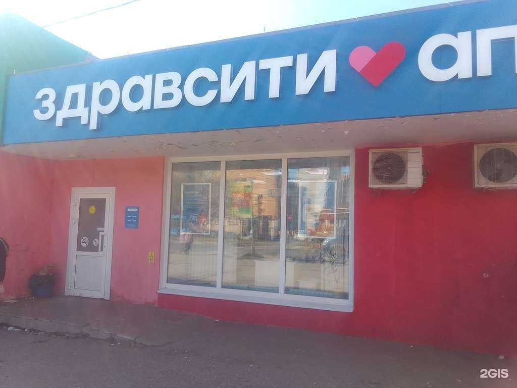 Отзывы на компанию Здравсити в г. Тверь c фото