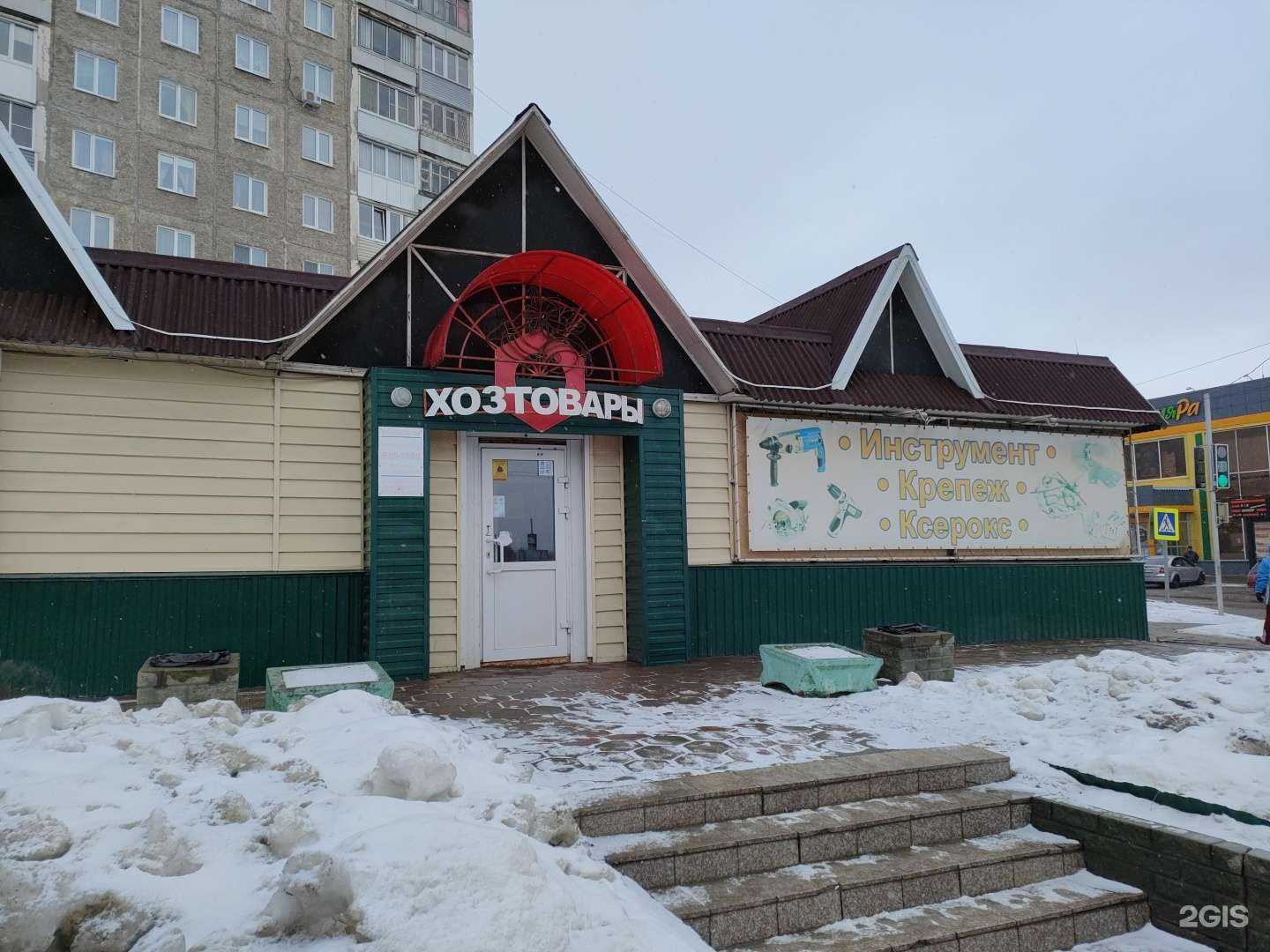 Отзывы на компанию Хозяйственный магазин в г. Барнаул c фото