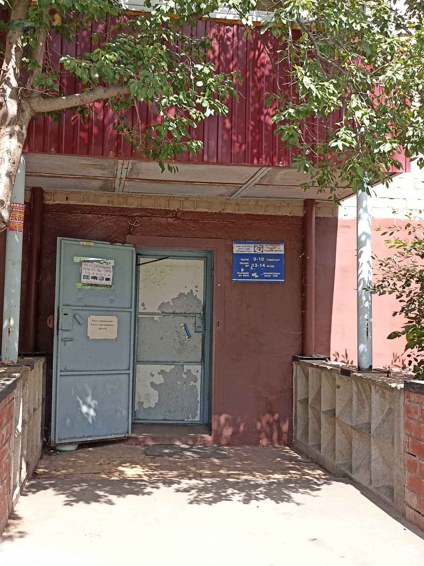 Отзывы на компанию Мастерская по ремонту обуви и изготовлению ключей в г. Нижнекамск c фото