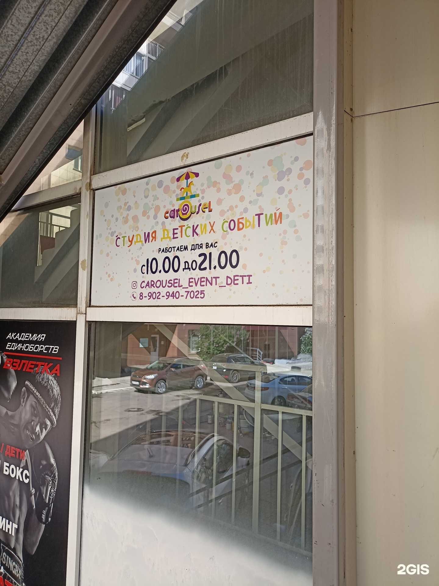 Отзывы на компанию Carousel в г. Красноярск c фото