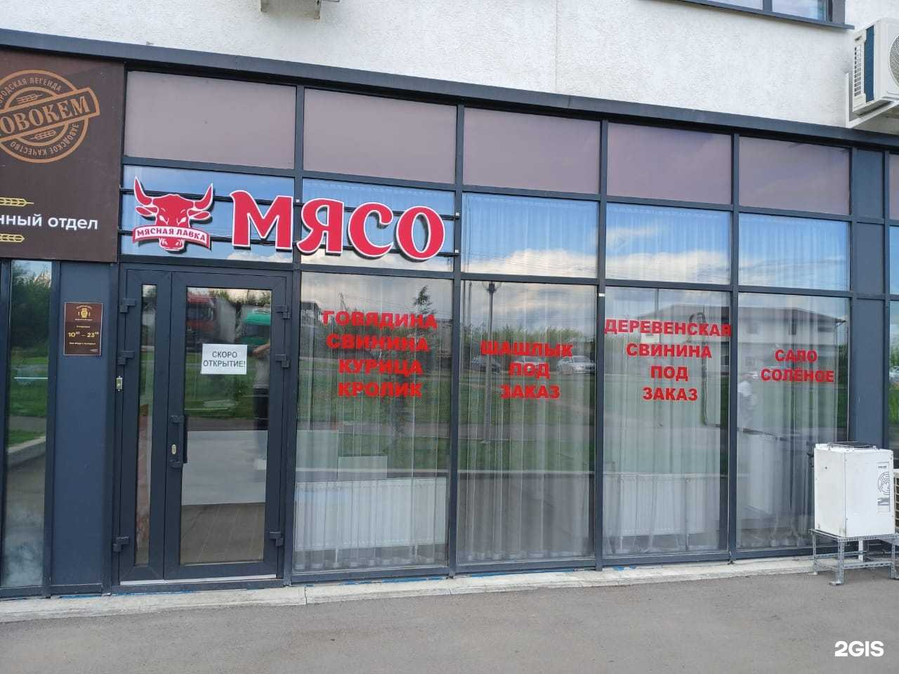 Отзывы на компанию Лавка по продаже деревенского мяса в г. Кемерово c фото