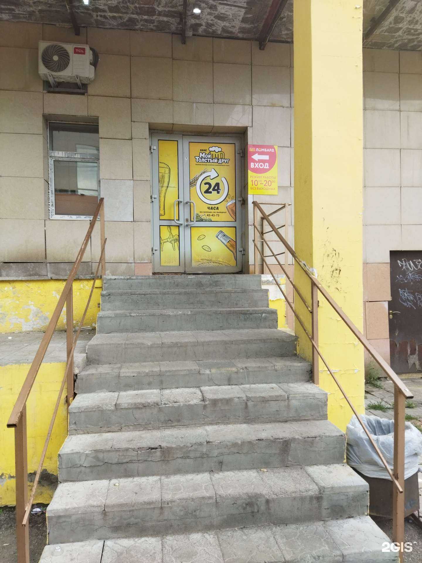 Отзывы на компанию Мой толстый друг в Магнитогорске c фото