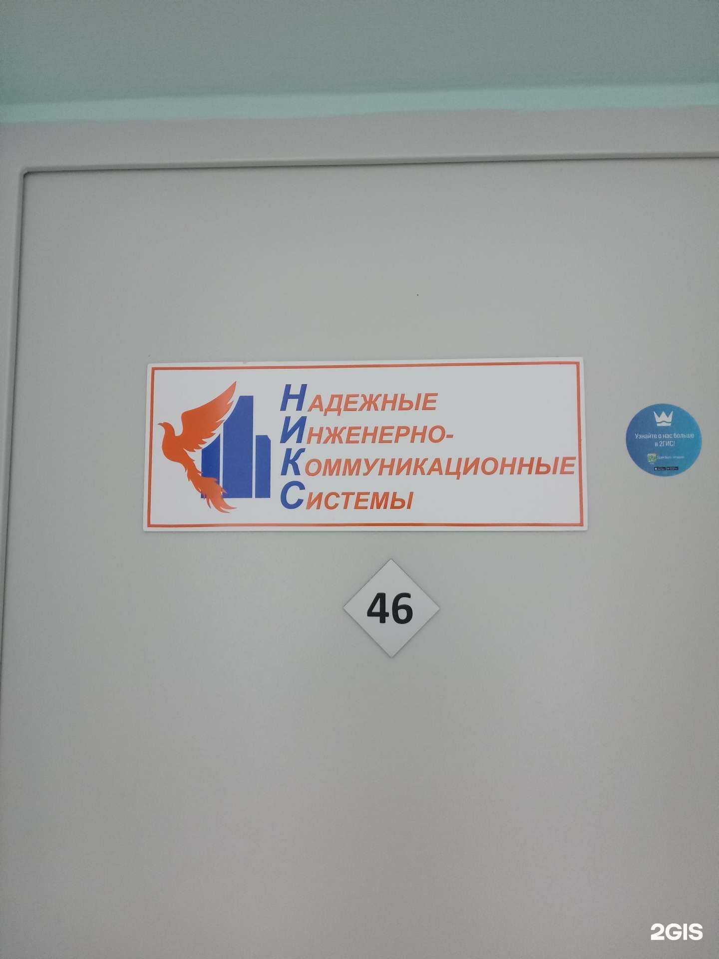 Отзывы на компанию Надежные инженерно-коммуникационные системы в г. Чебоксары c фото