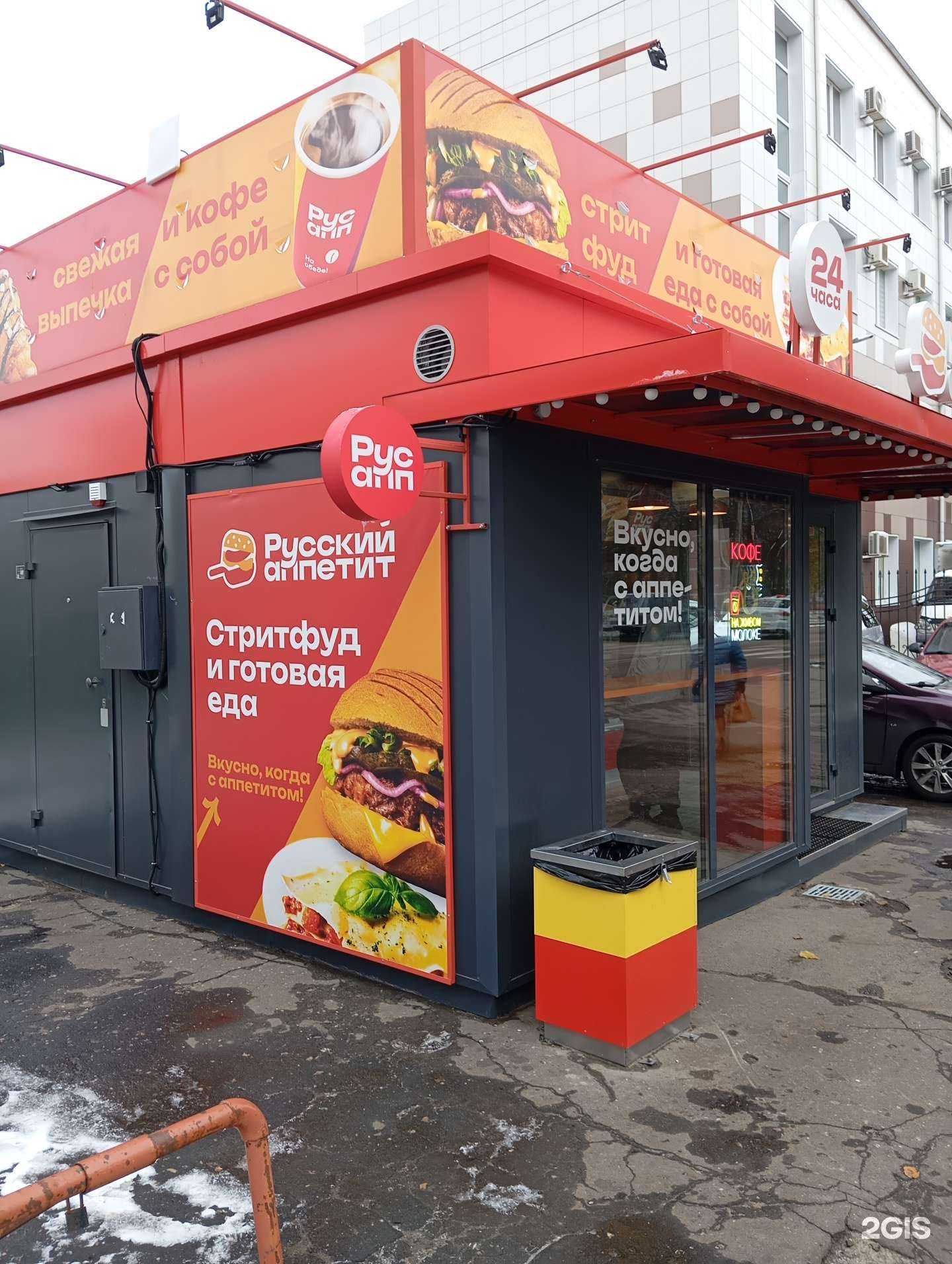 Отзывы на компанию Русский Аппетит в Воронеже c фото