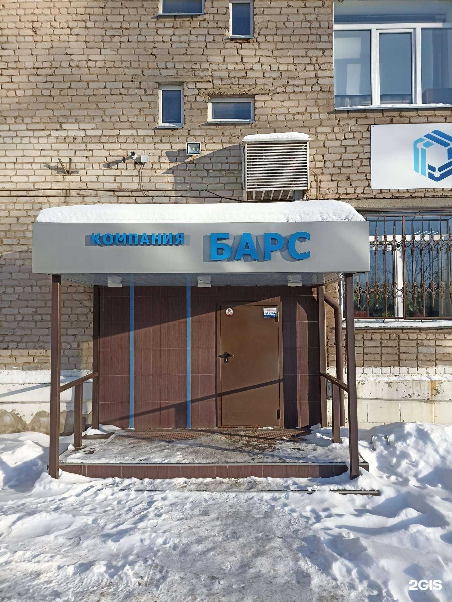 Отзывы на компанию Компания Барс в г. Ижевск c фото