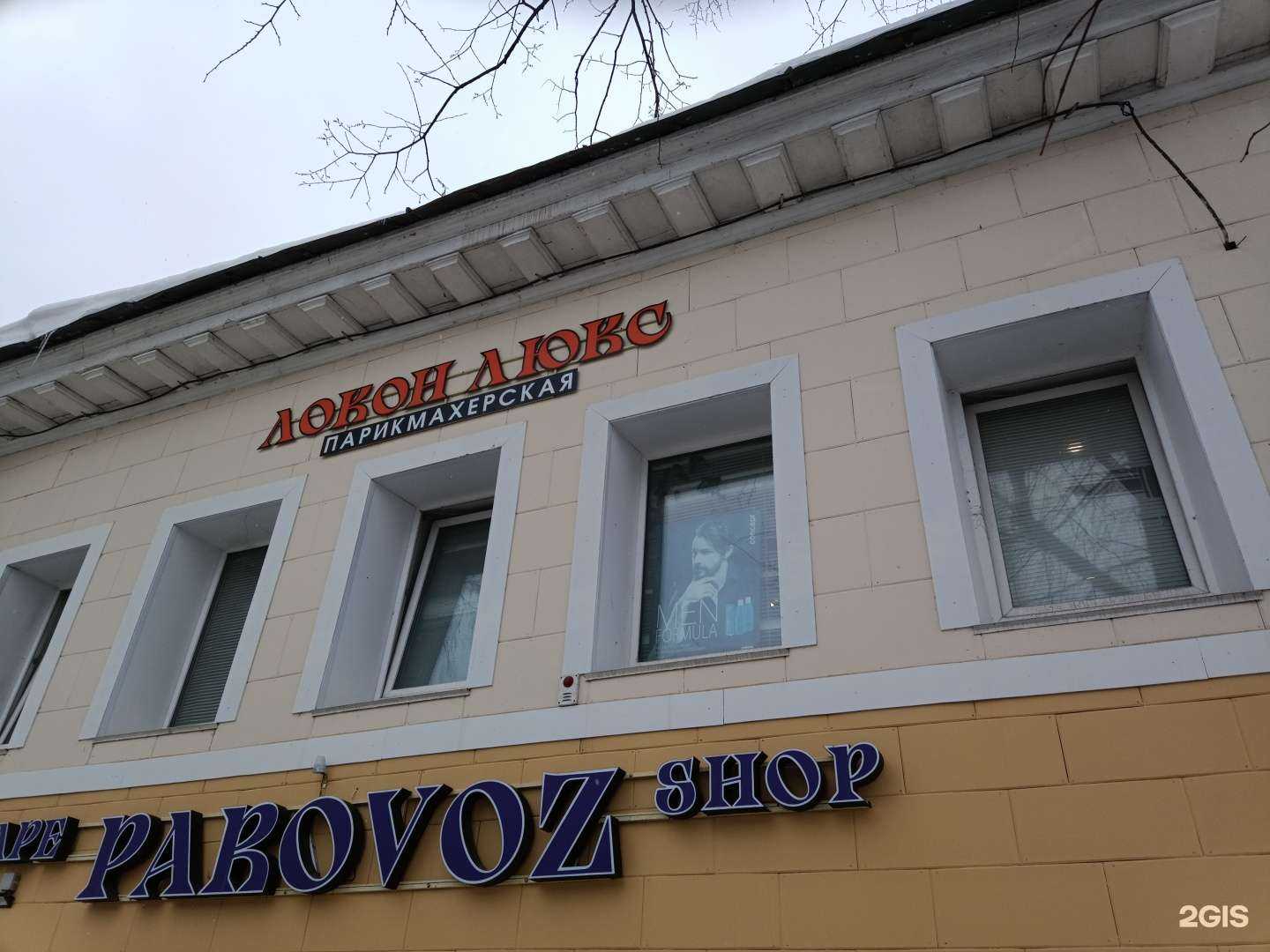 Отзывы на компанию Локон Люкс в Кунгуре c фото