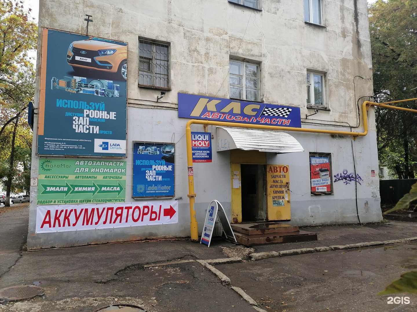 Отзывы на компанию EnergyAKB в Самаре c фото - фотография 2 из 2