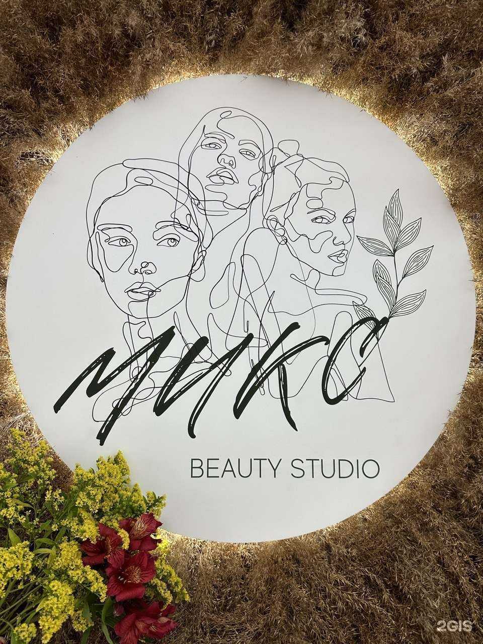 Отзывы на компанию Микс.beauty_studio в г. Екатеринбург c фото