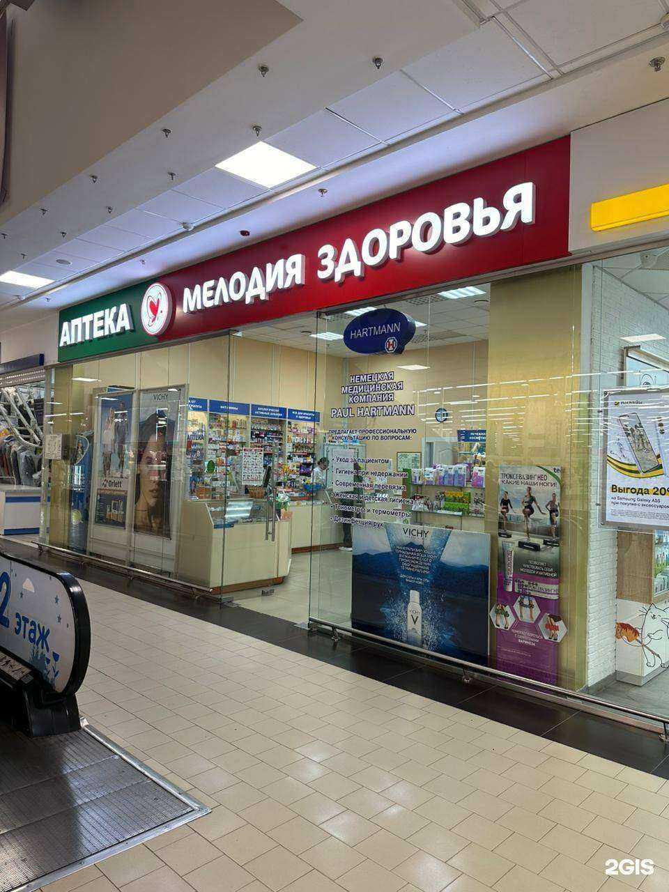 Отзывы на компанию Мелодия здоровья в Новосибирске c фото