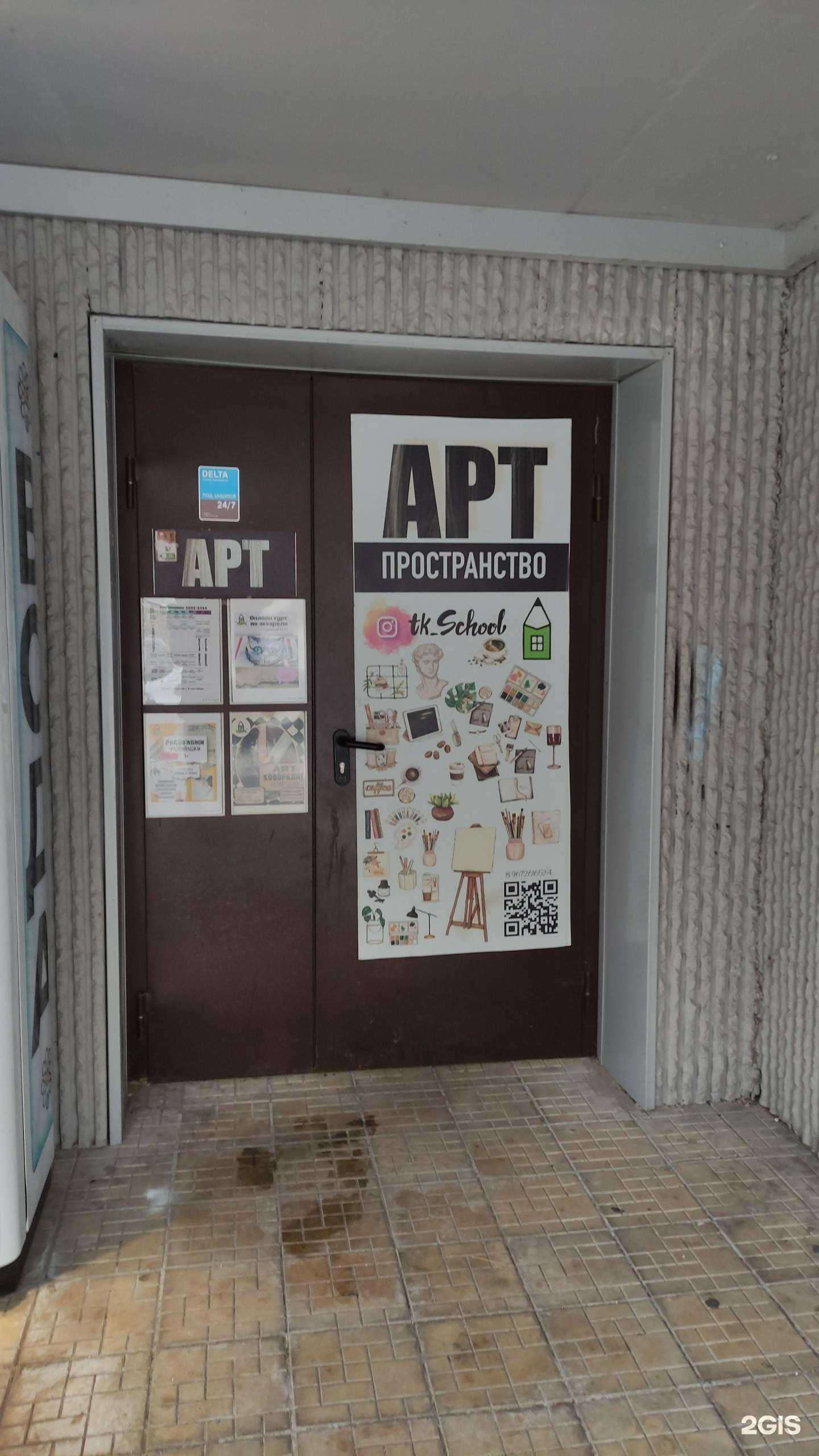 Отзывы на компанию Арт-пространство в г. Видное c фото