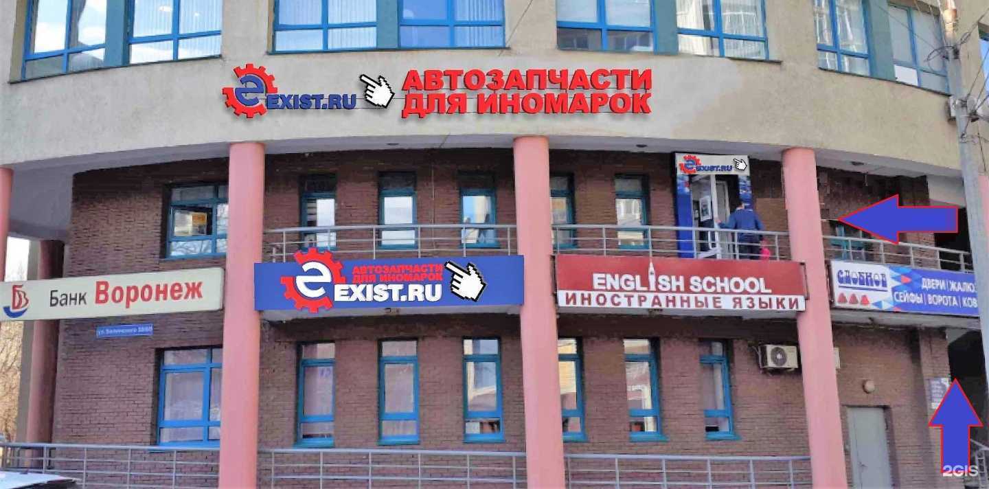 Отзывы на компанию Exist.ru в Нижнем Новгороде c фото