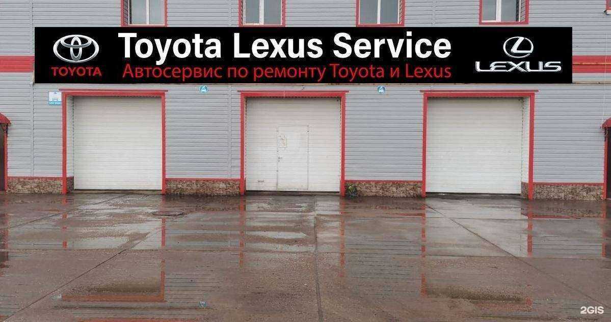 Отзывы на компанию Toyota Lexus Service в Стерлитамаке c фото