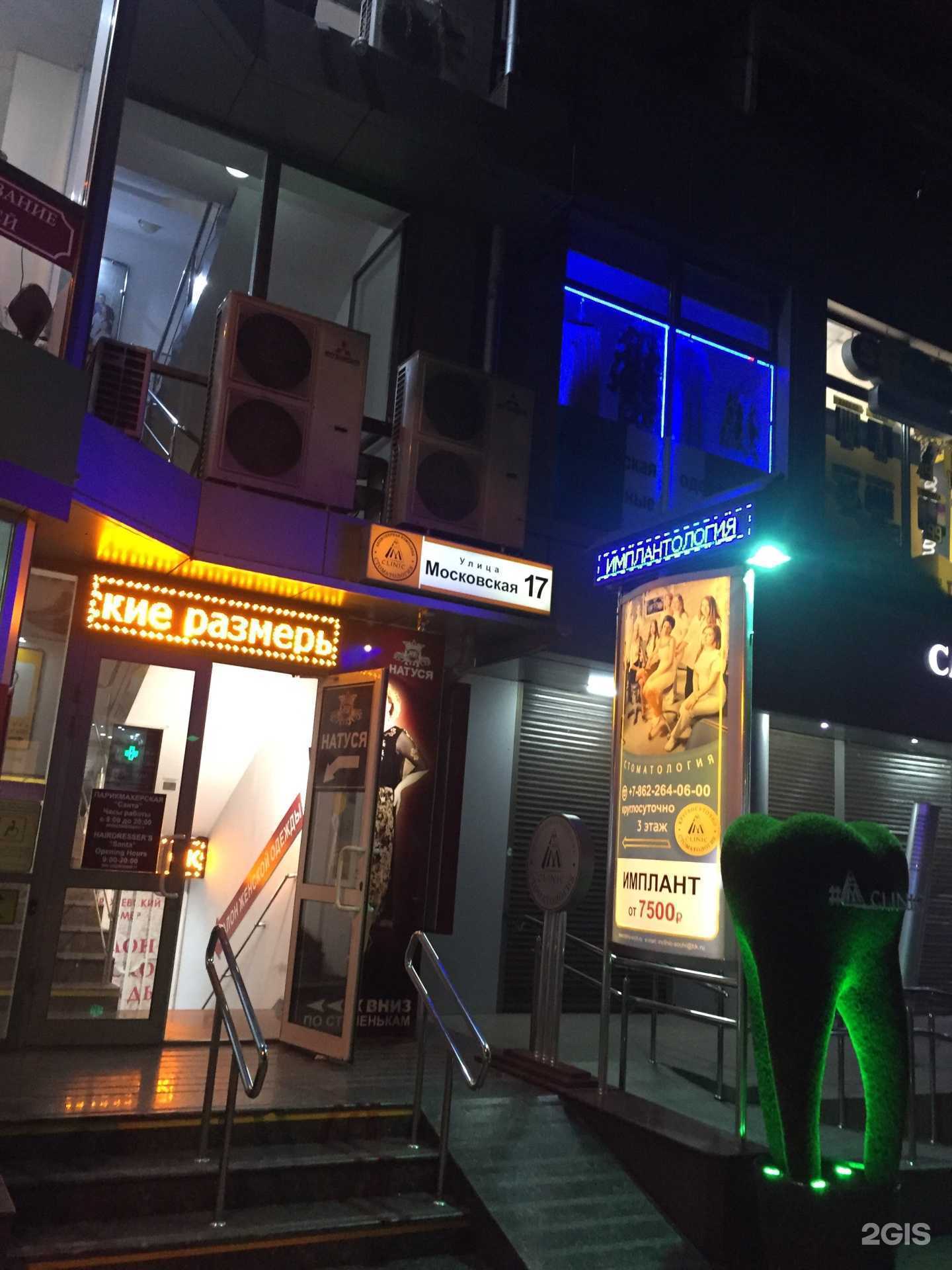 Отзывы на компанию Санта в Сочи c фото - фотография 2 из 2