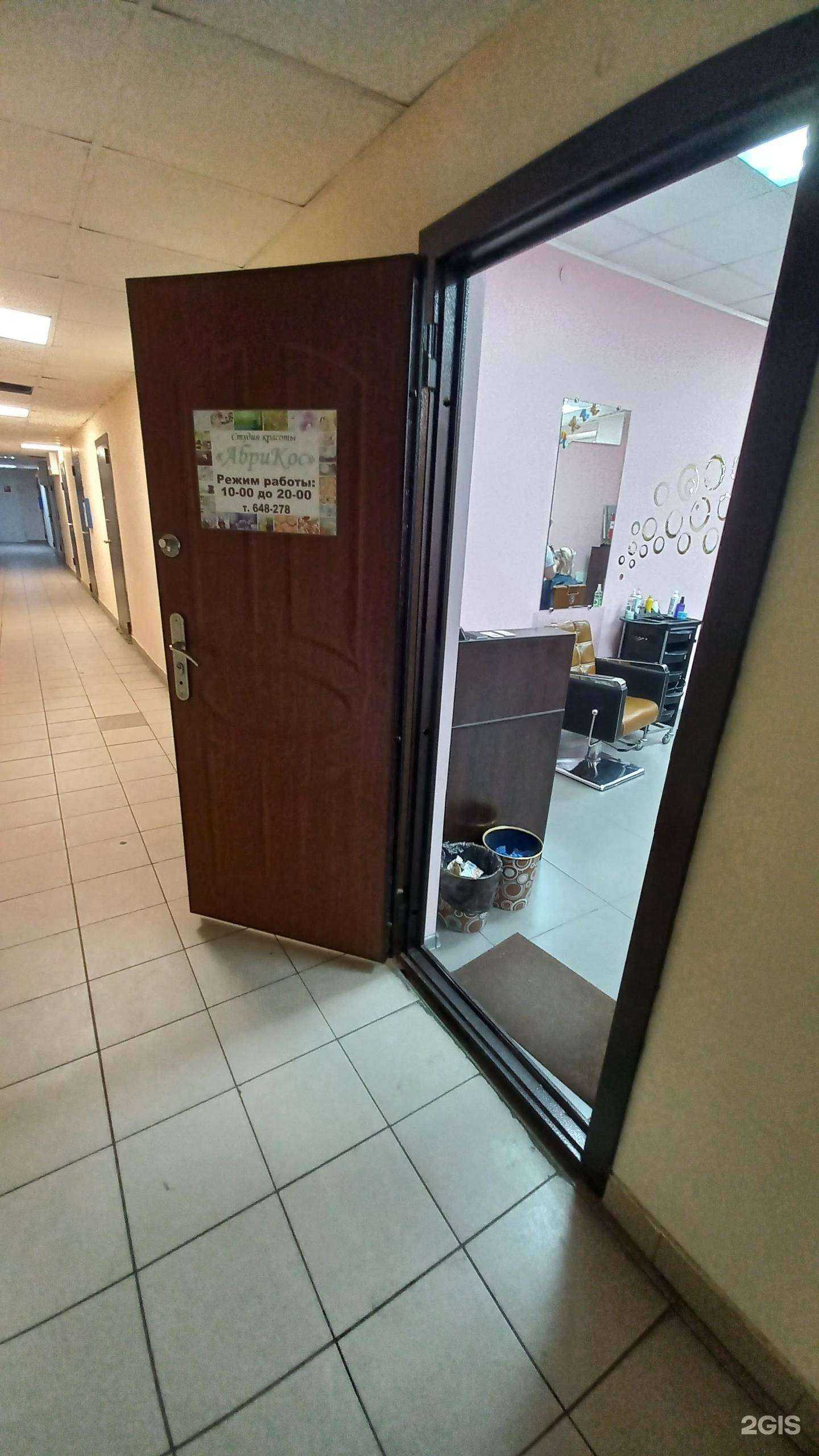 Отзывы на компанию Абрикос в Иркутске c фото