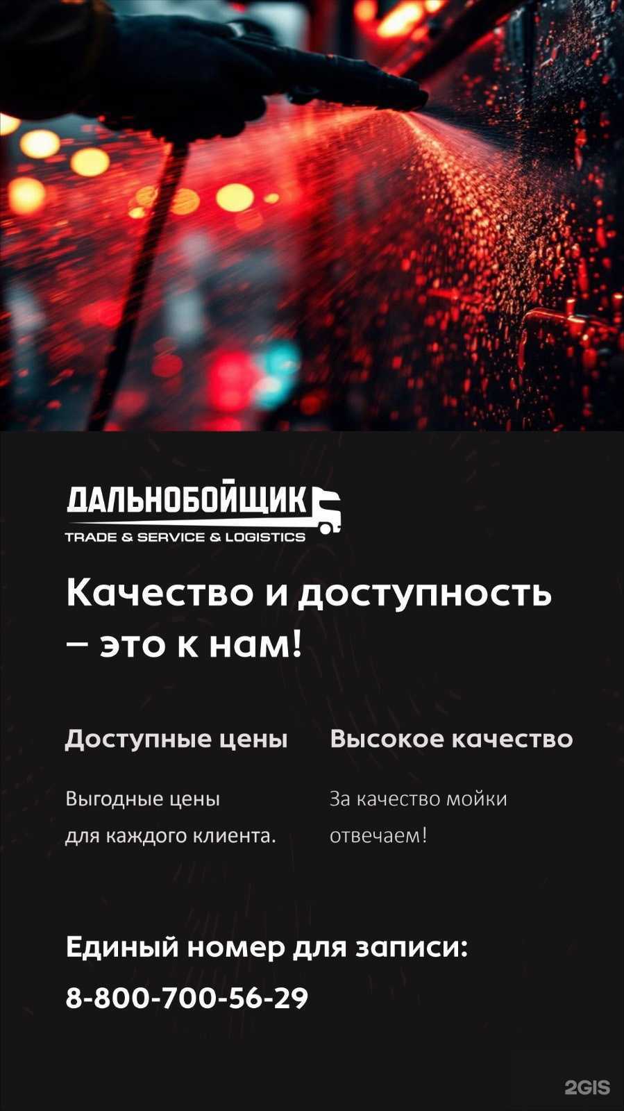 Отзывы на компанию Дальнобойщик в Новосибирске c фото