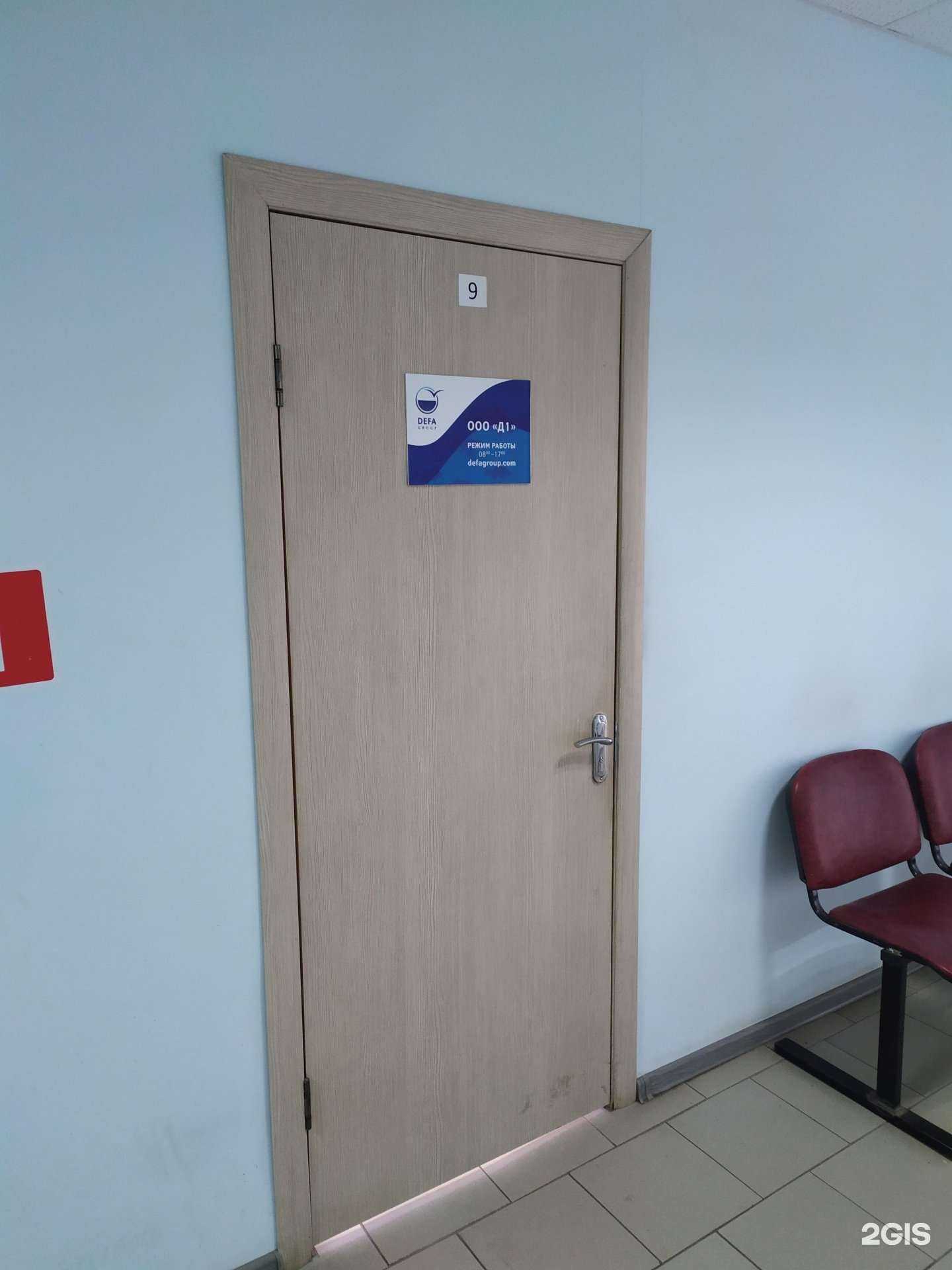 Отзывы на компанию Дефа в Самаре c фото