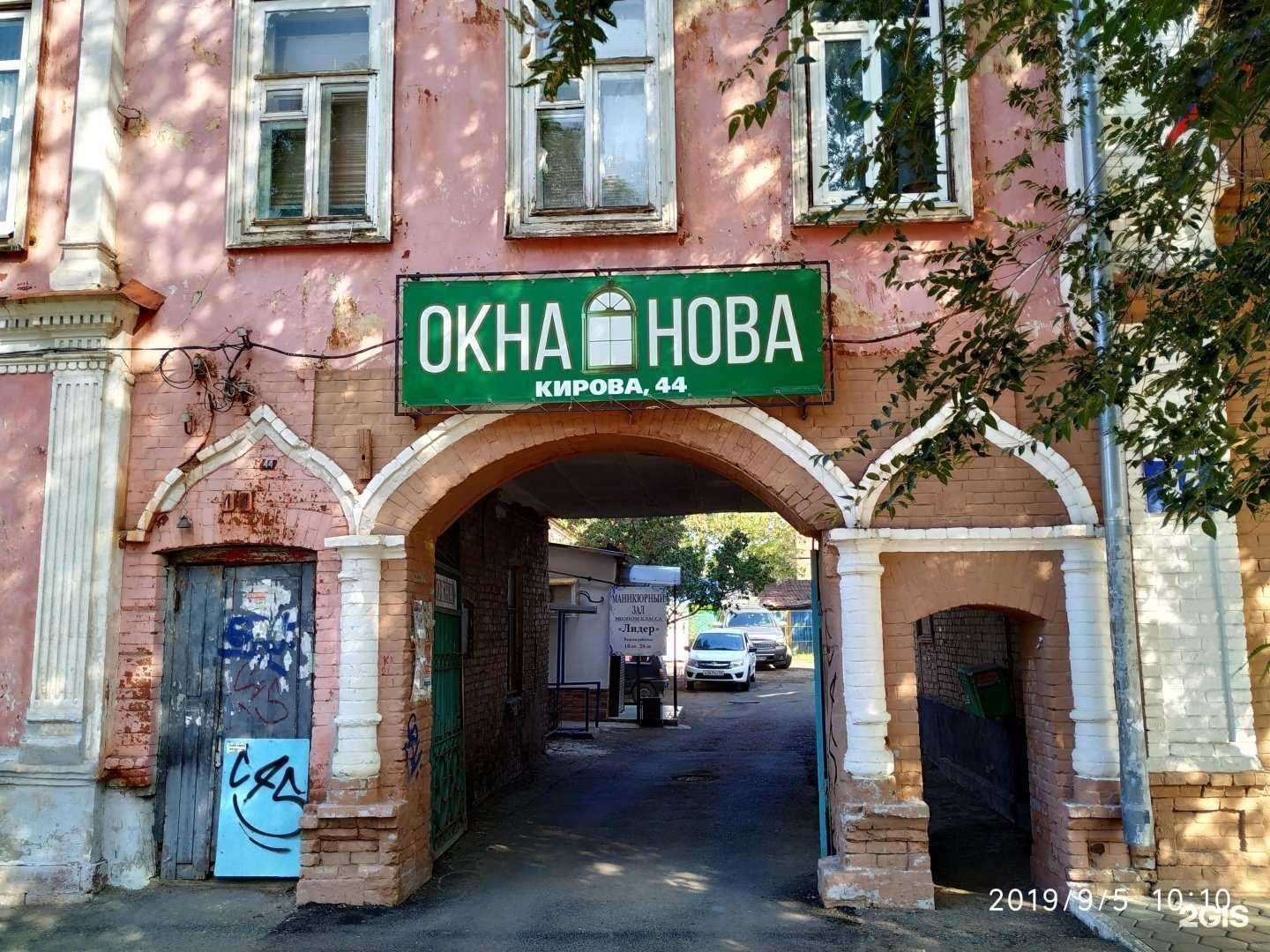 Отзывы на компанию Нова в г. Оренбург c фото