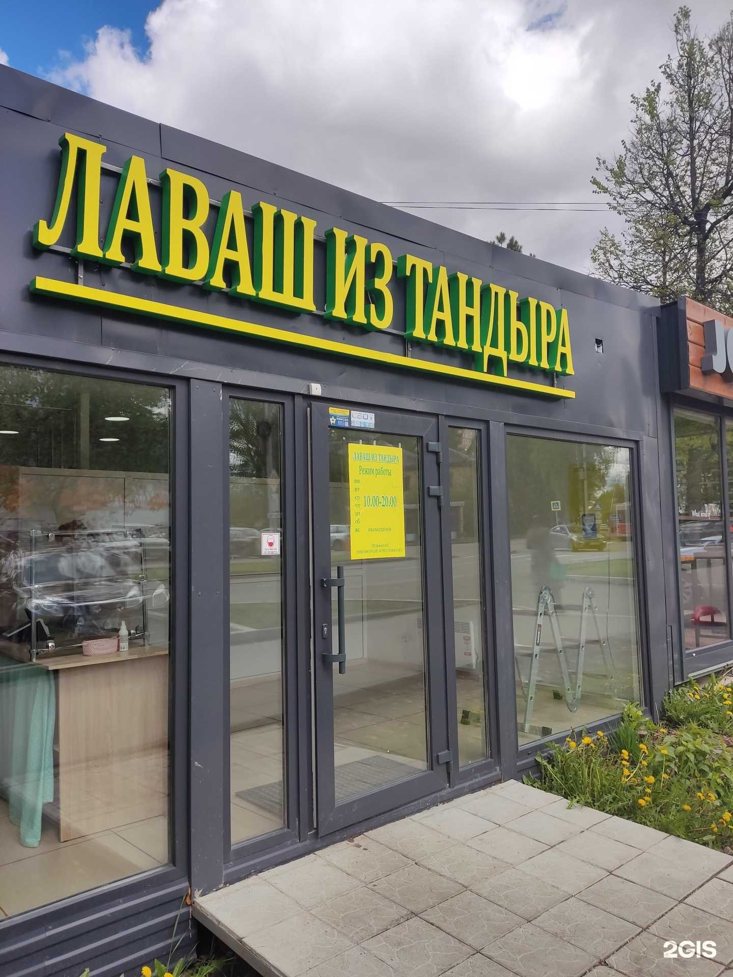 Отзывы на компанию Лаваш из тандыра в Перми c фото