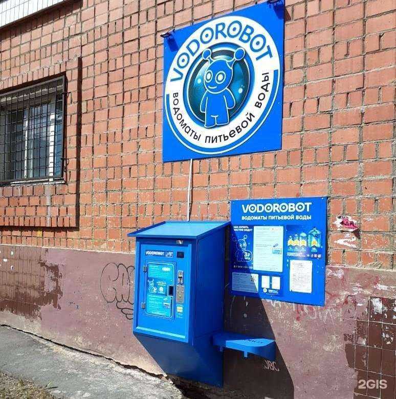 Отзывы на компанию Vodorobot в г. Челябинск c фото