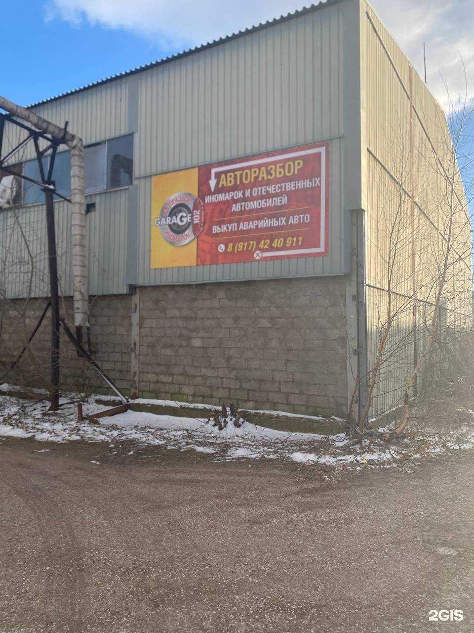 Отзывы на компанию Garage 102 в Стерлитамаке c фото