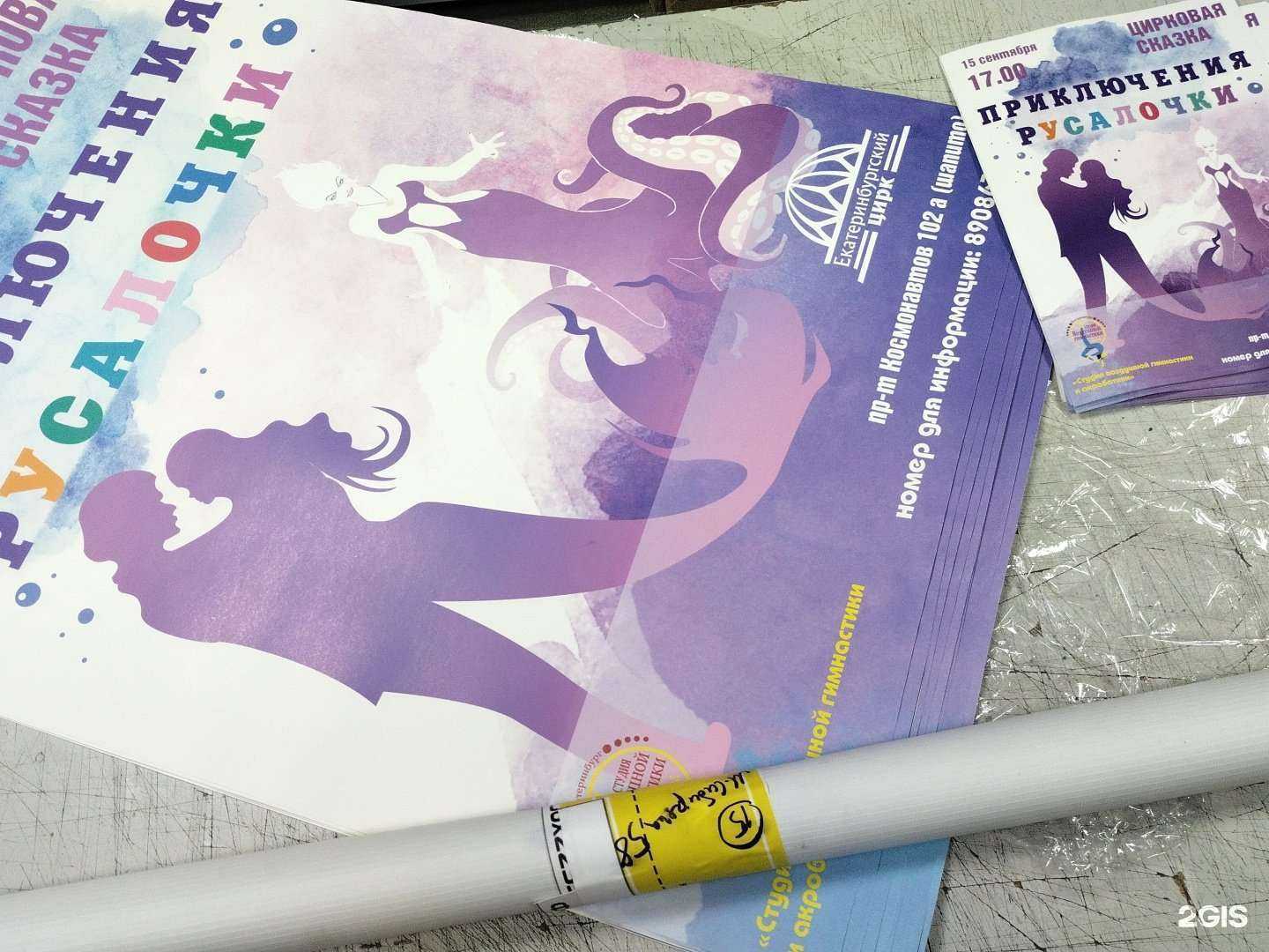 Отзывы на компанию Сонет в г. Екатеринбург c фото