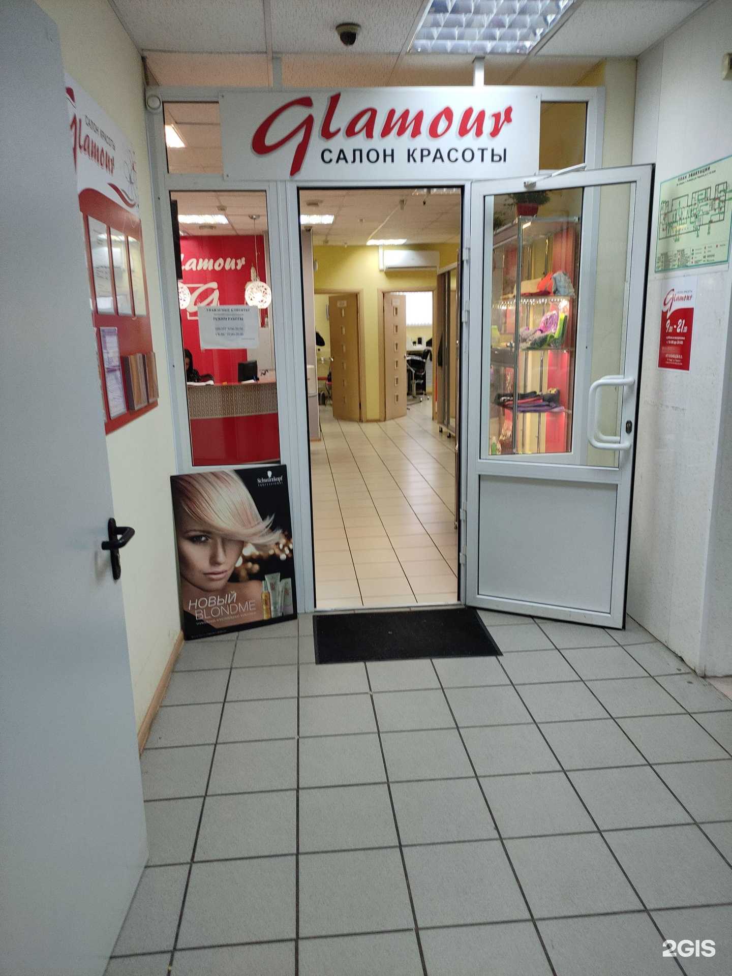 Отзывы на компанию Гламур в г. Рыбинск c фото