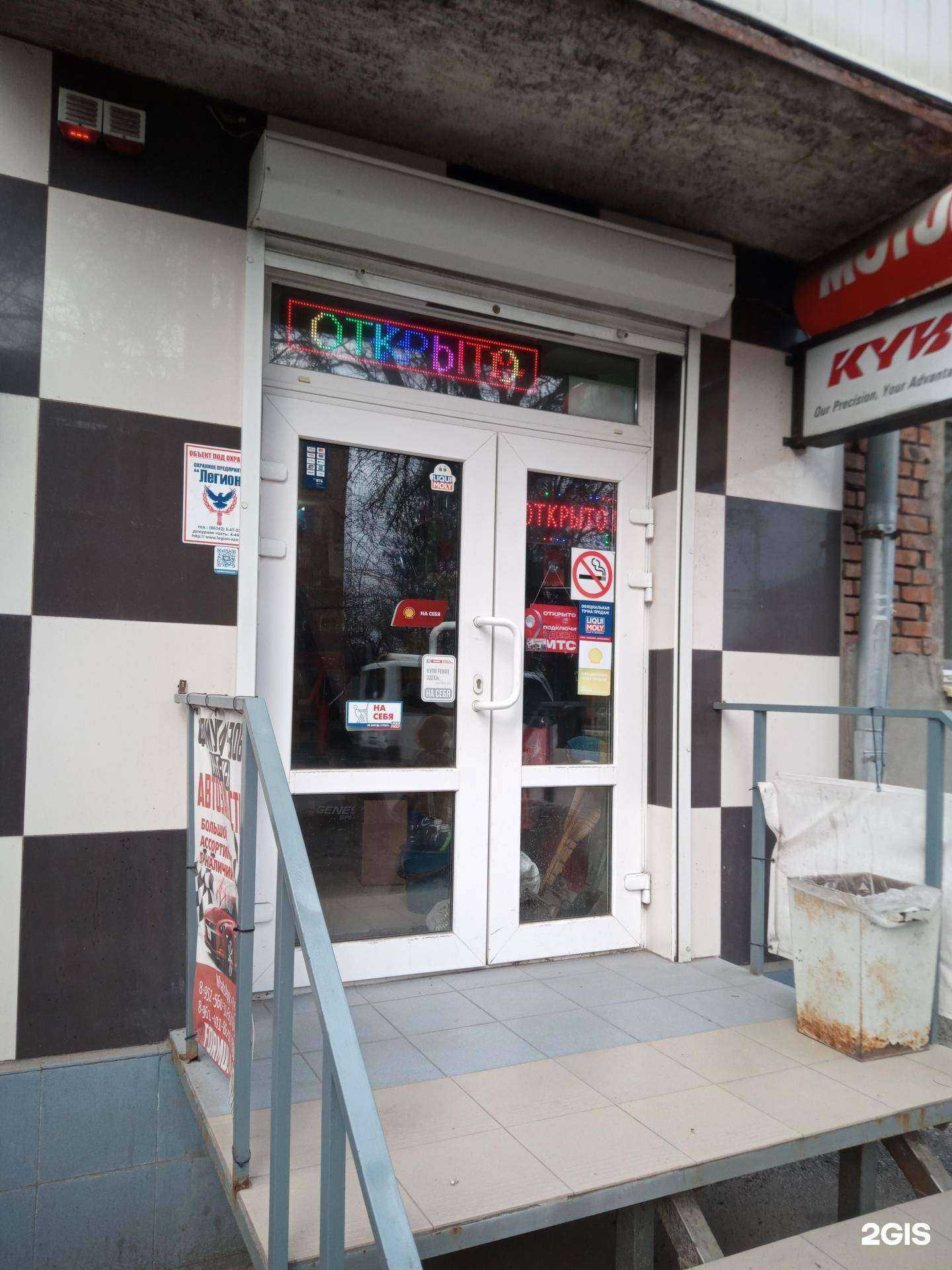 Отзывы на компанию Формула-Азов в г. Азов c фото