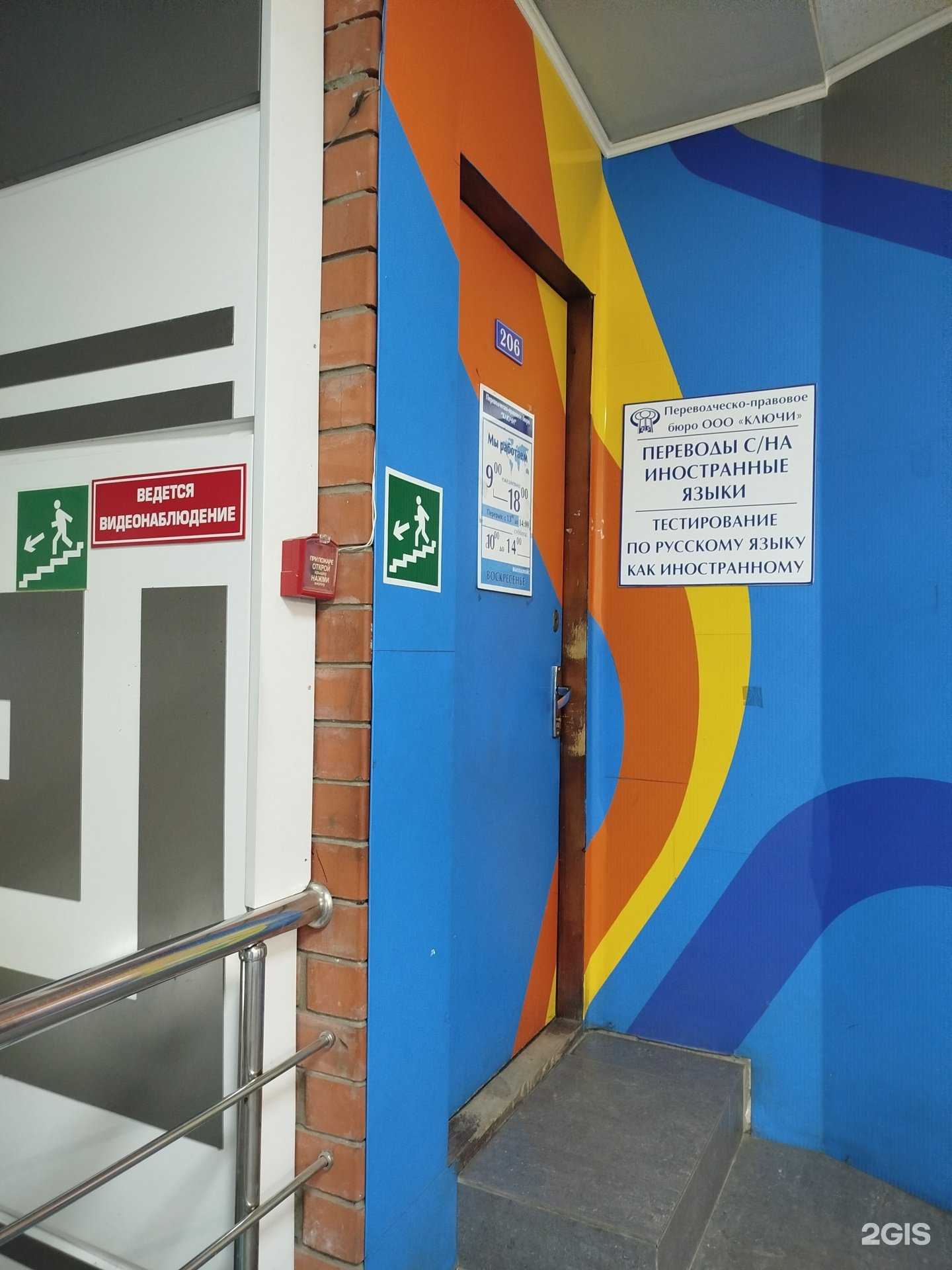 Отзывы на компанию Ключи в Белгороде c фото