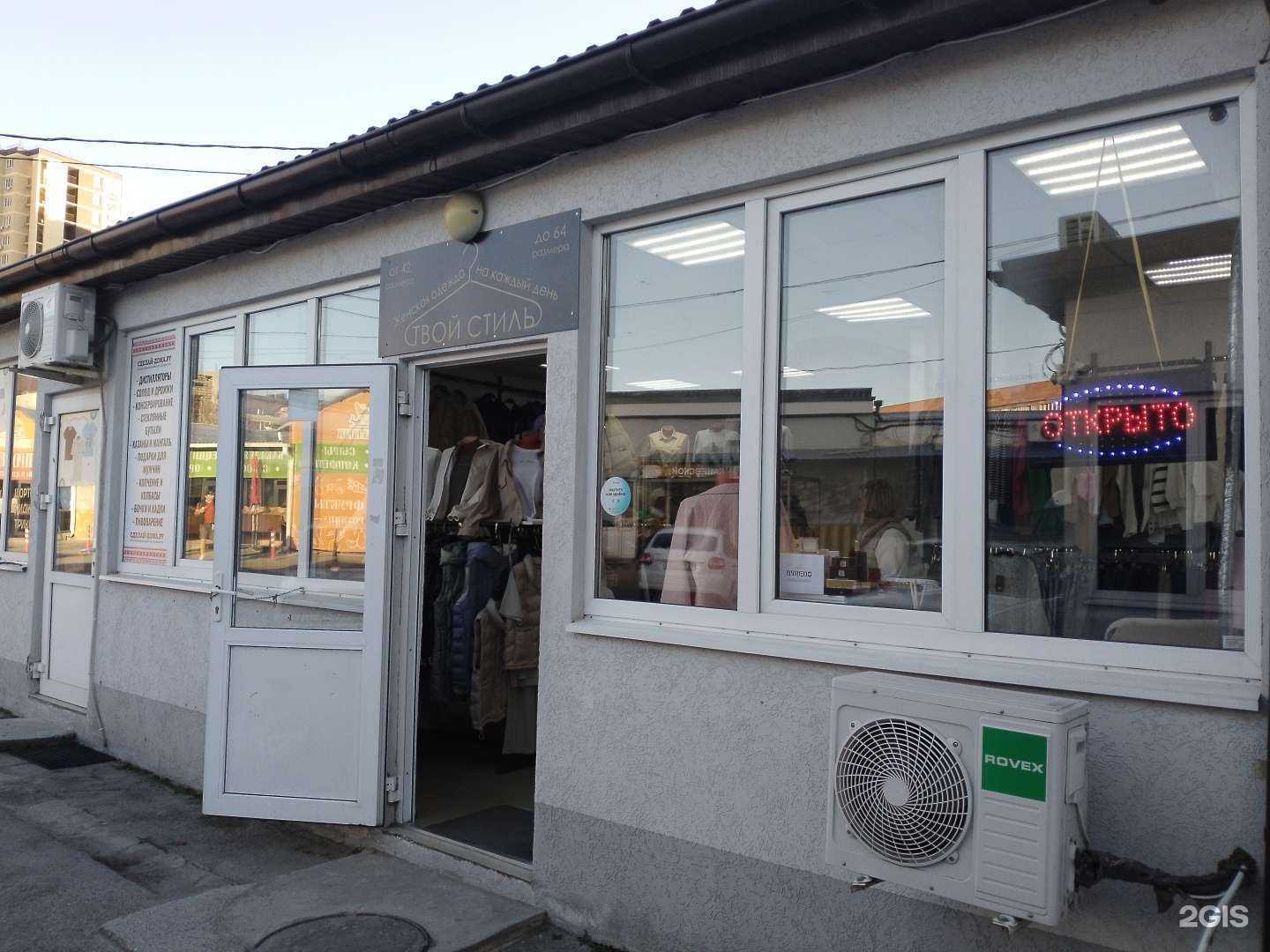 Отзывы на компанию Твой стиль в г. Анапа c фото