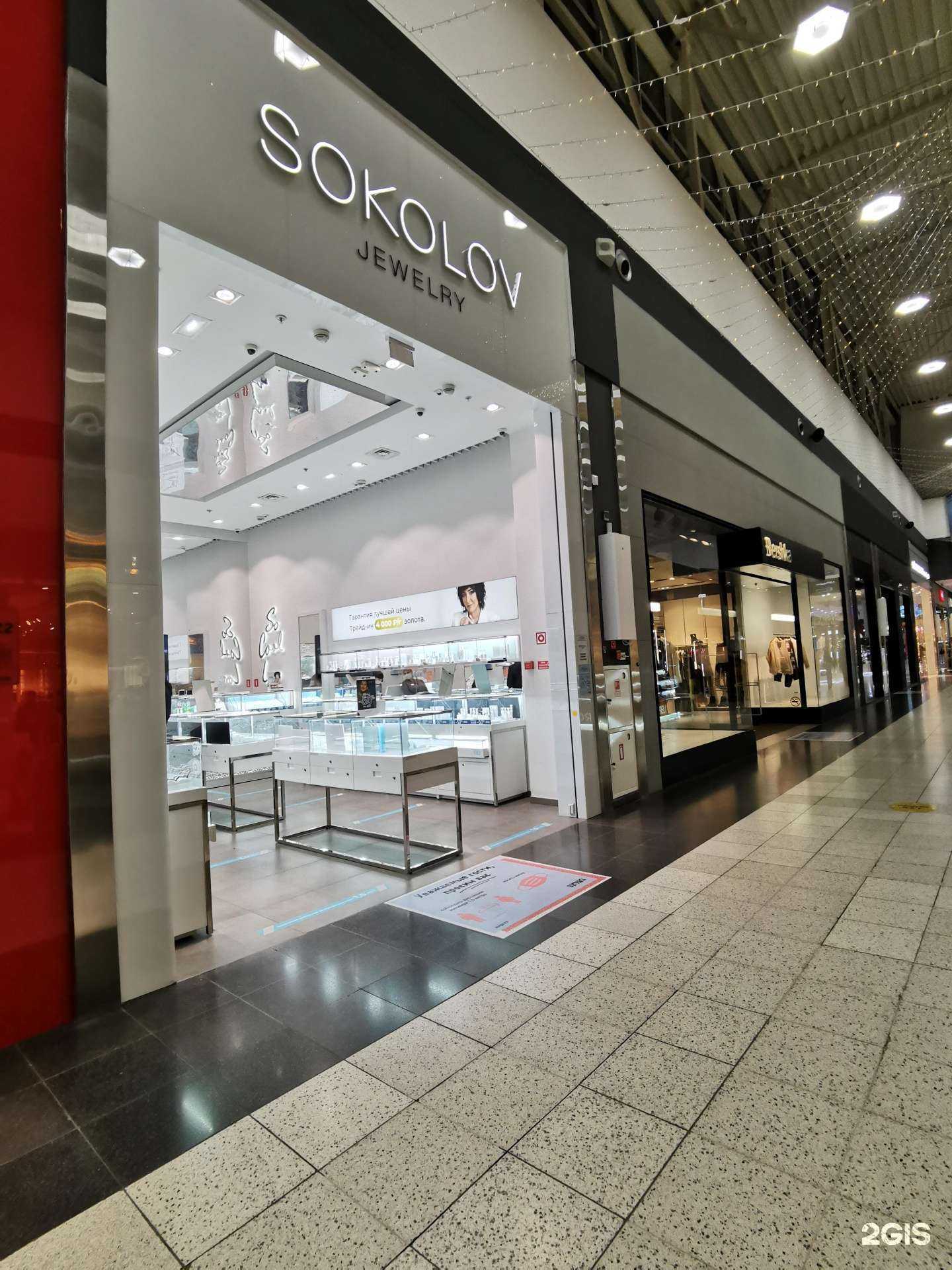 Отзывы на компанию Sokolov в Аксае c фото