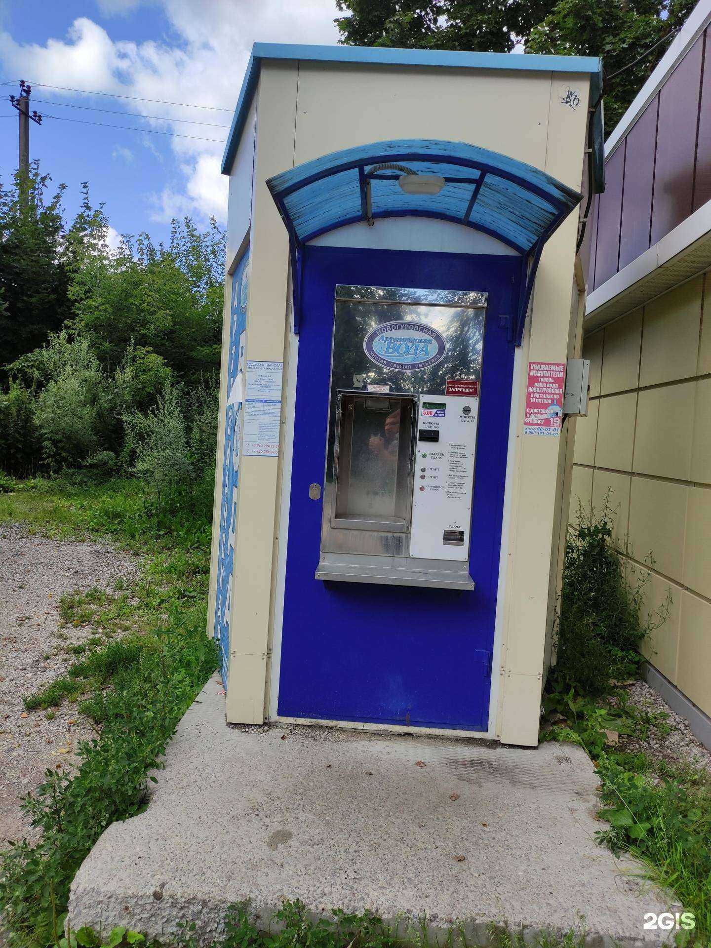 Отзывы на компанию Новогуровская артезианская вода в г. Тула c фото