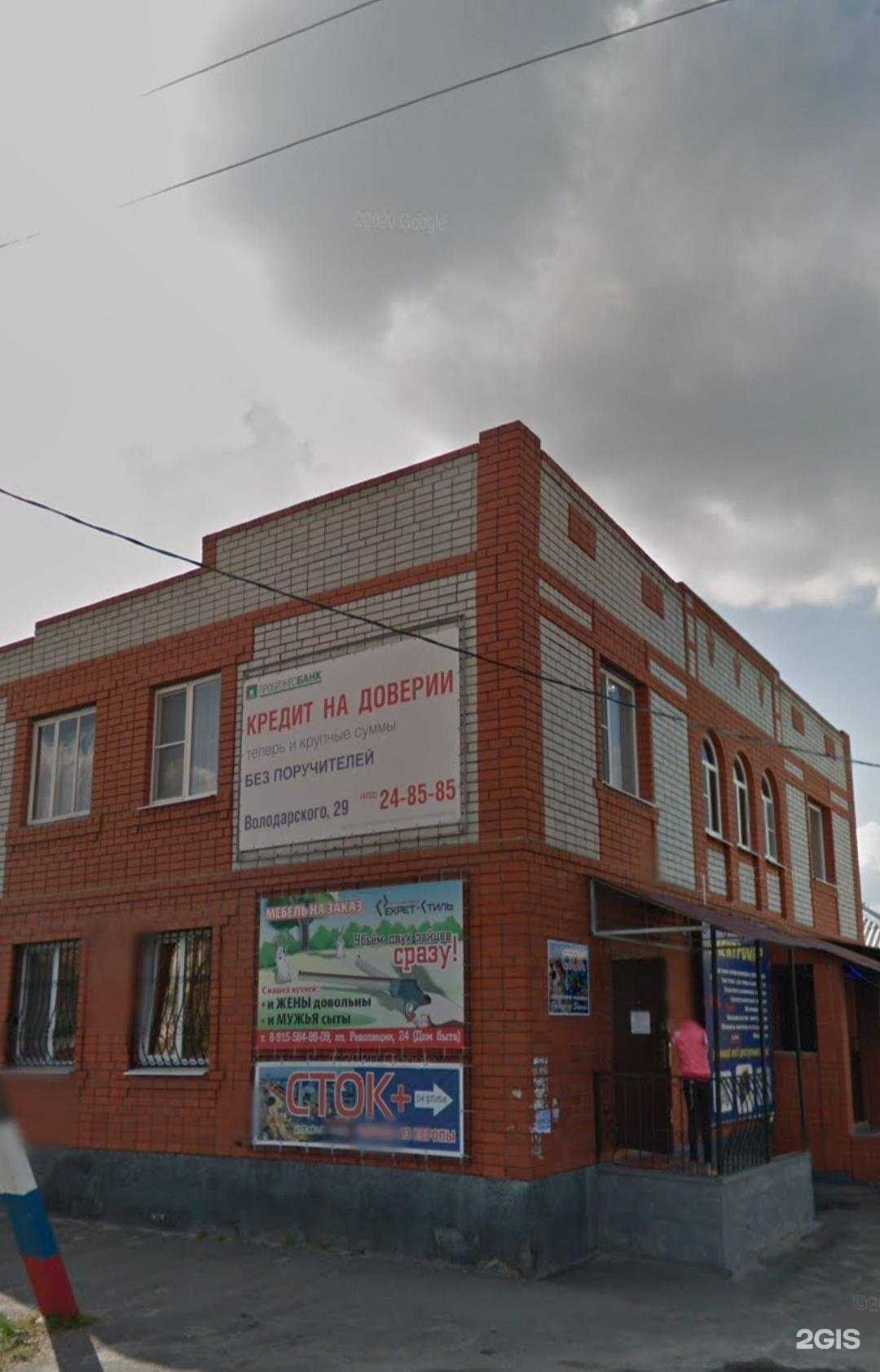 Отзывы на компанию Кров-строй в Новом Осколе c фото