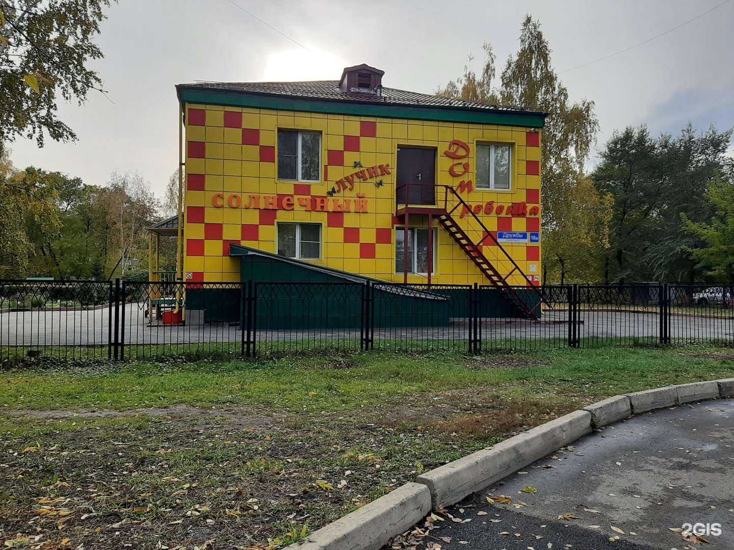 Отзывы на компанию Детский дом Кроха в Новокузнецке c фото