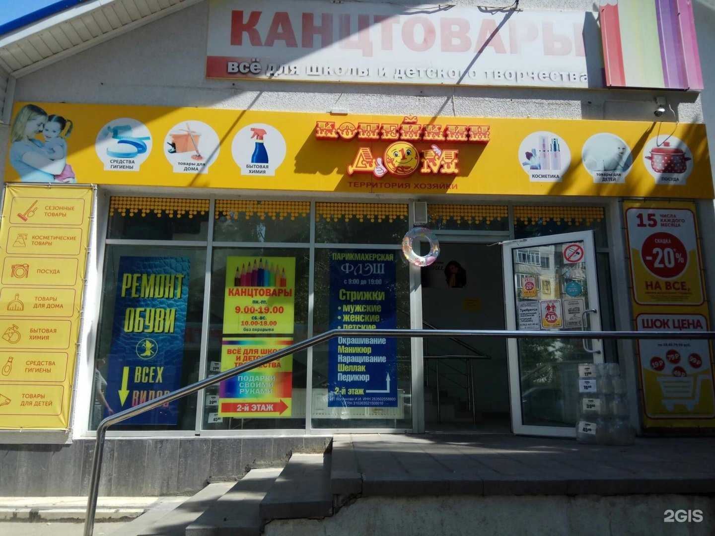 Отзывы на компанию Копейкин Дом в Ставрополе c фото