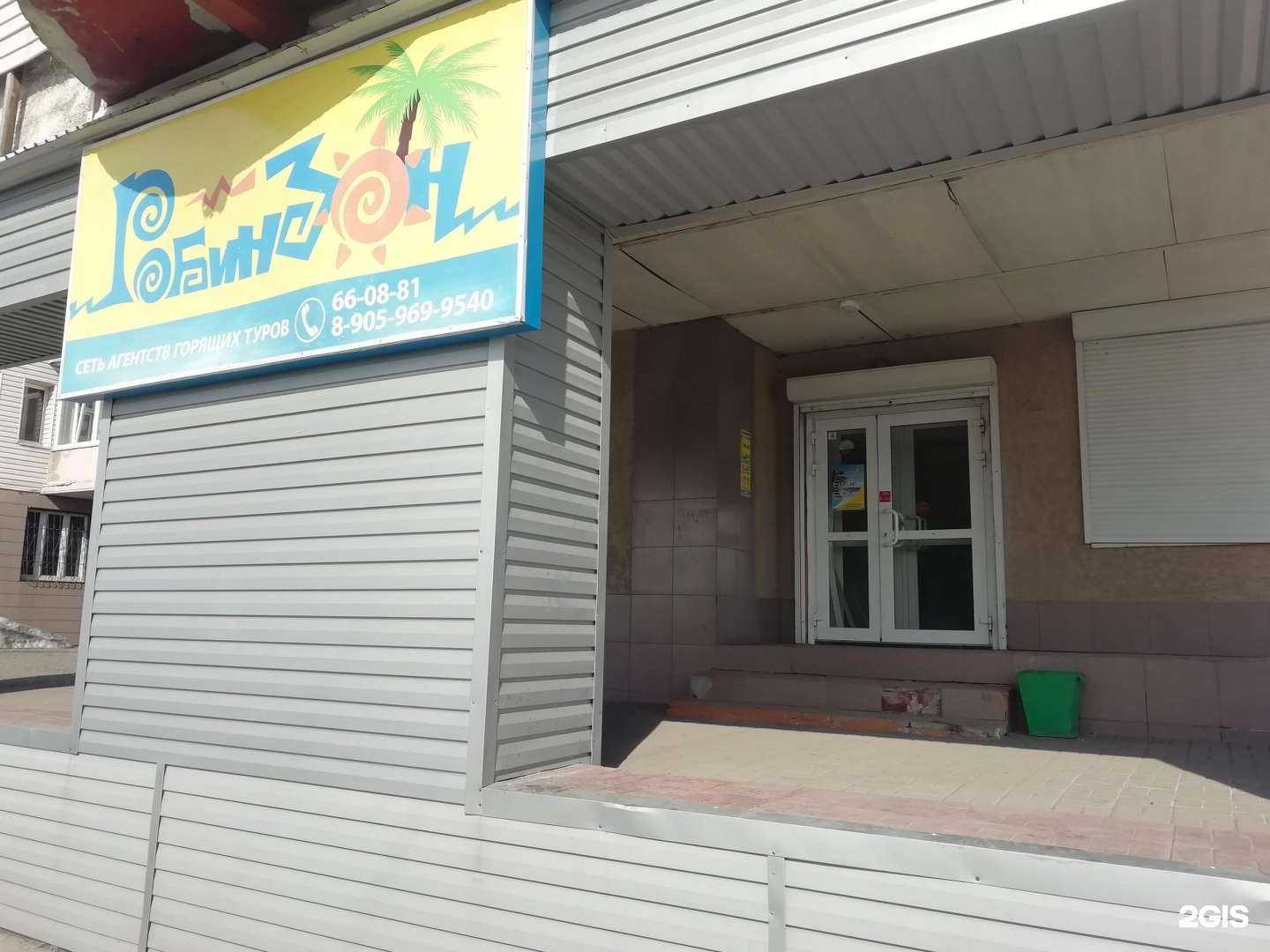 Отзывы на компанию Алекса в г. Кемерово c фото