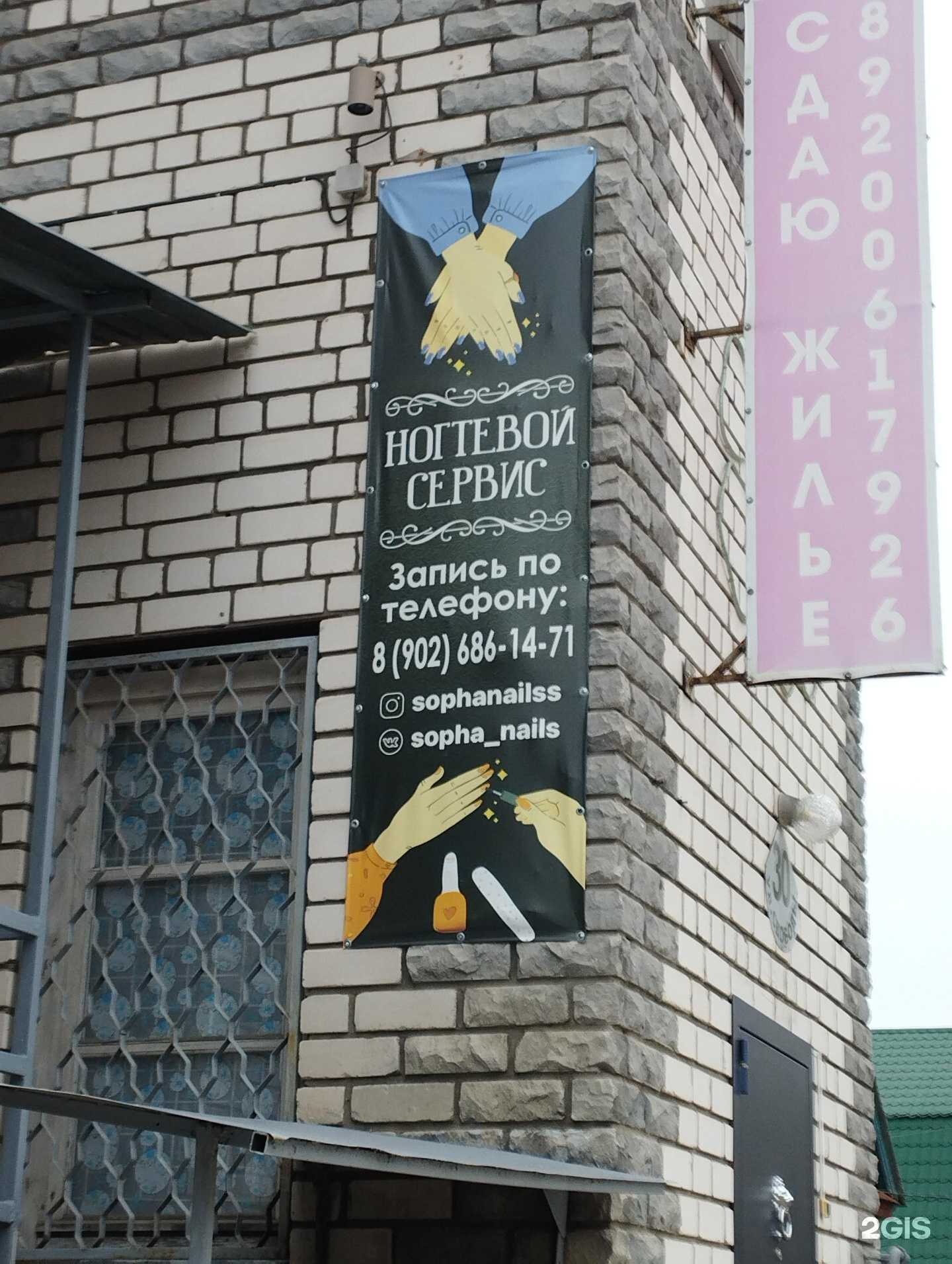 Отзывы на компанию Sopha nails в Боре c фото