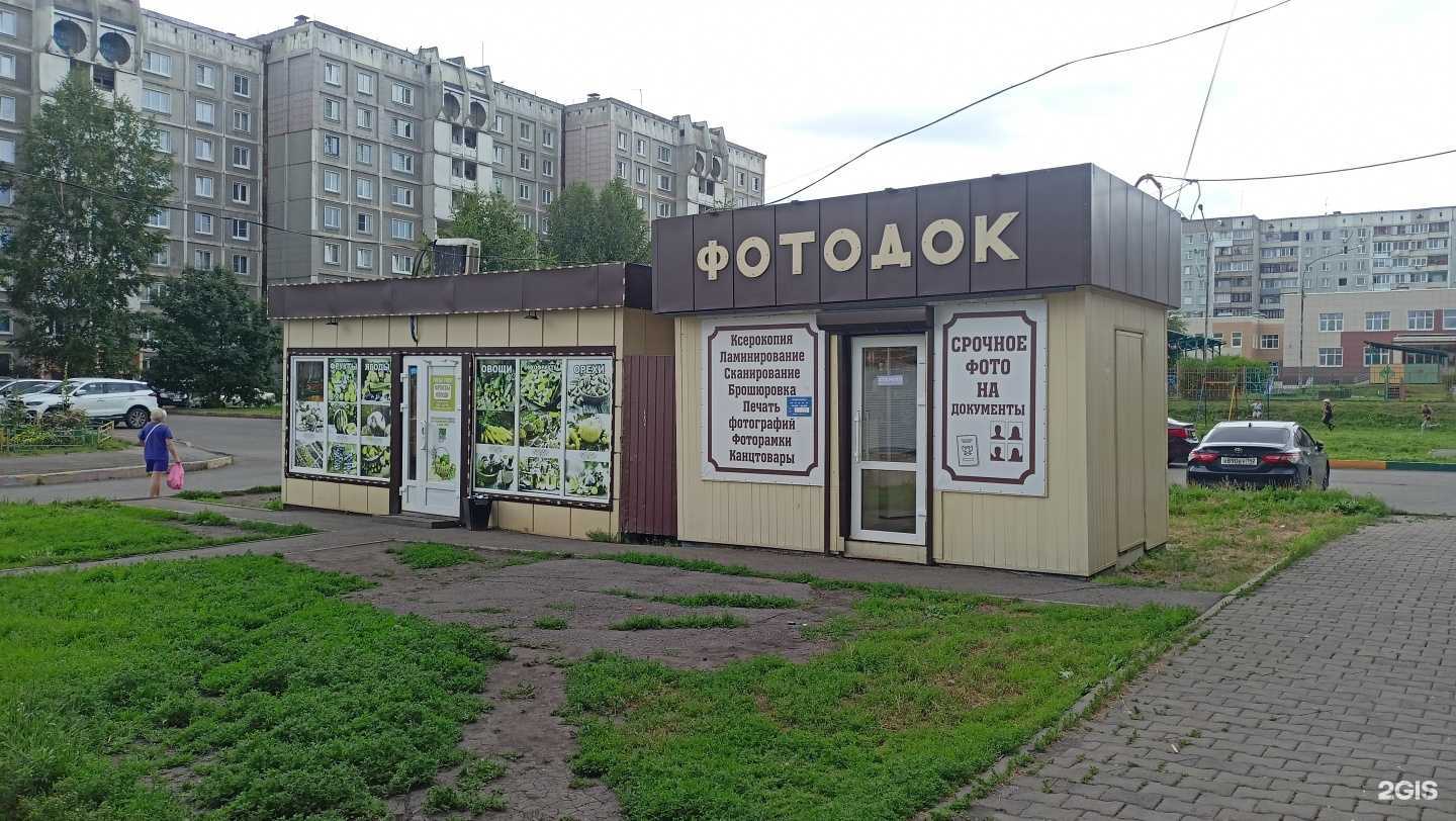 Отзывы на компанию ФотоДок в Новокузнецке c фото - фотография 2 из 2