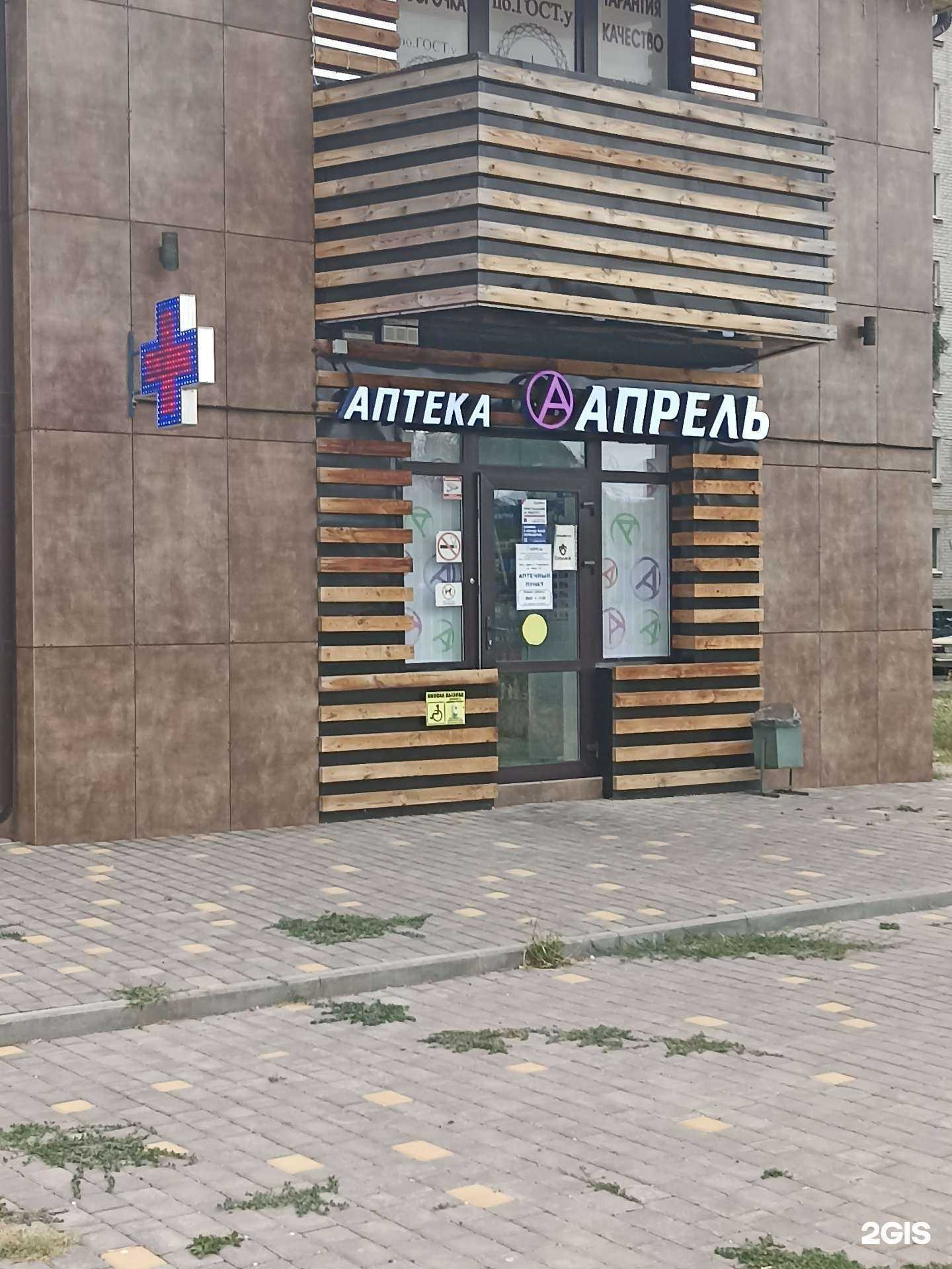 Отзывы на компанию По госту в Георгиевске c фото