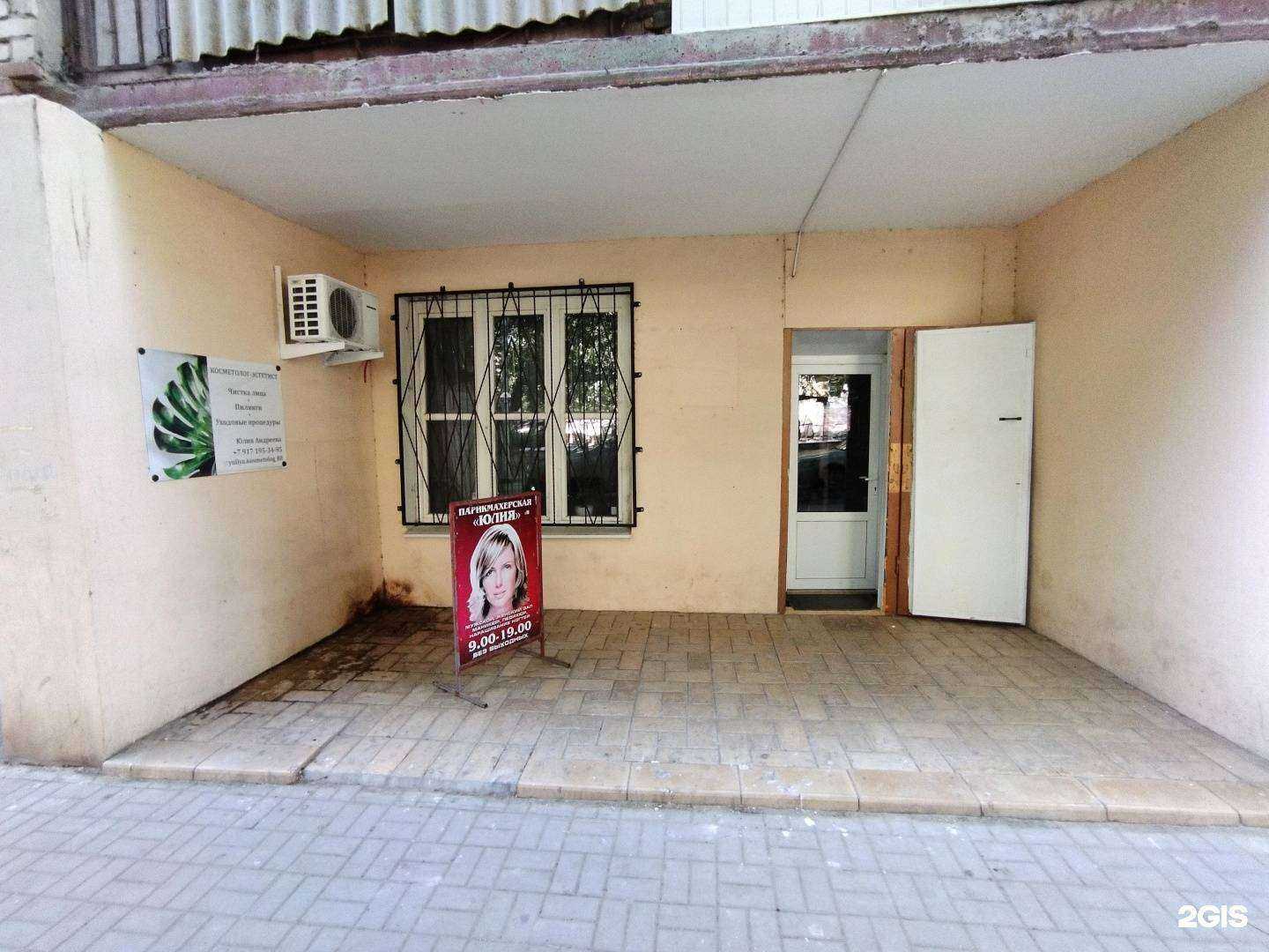 Отзывы на компанию Юлия в Астрахани c фото