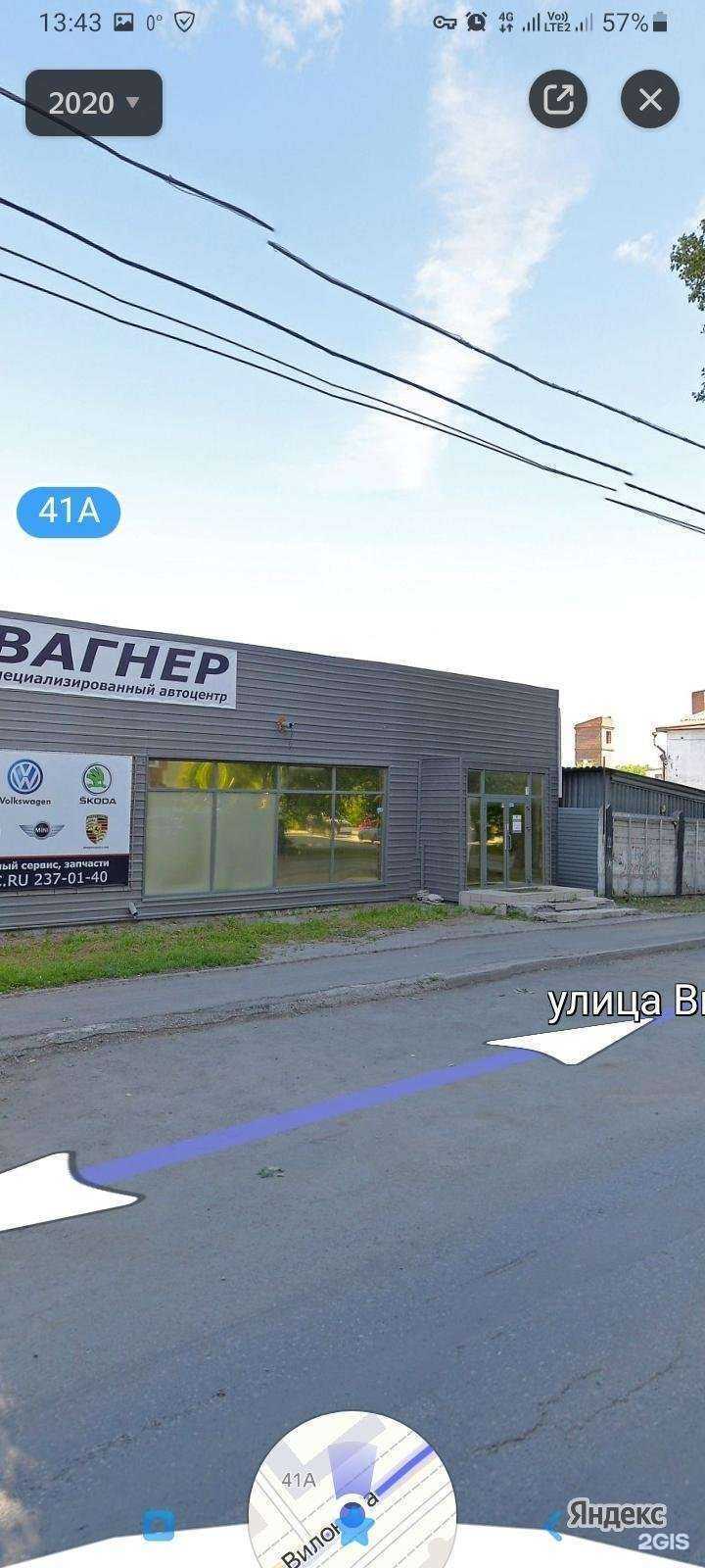 Отзывы на компанию Вагнер авто партс в Екатеринбурге c фото - фотография 2 из 2