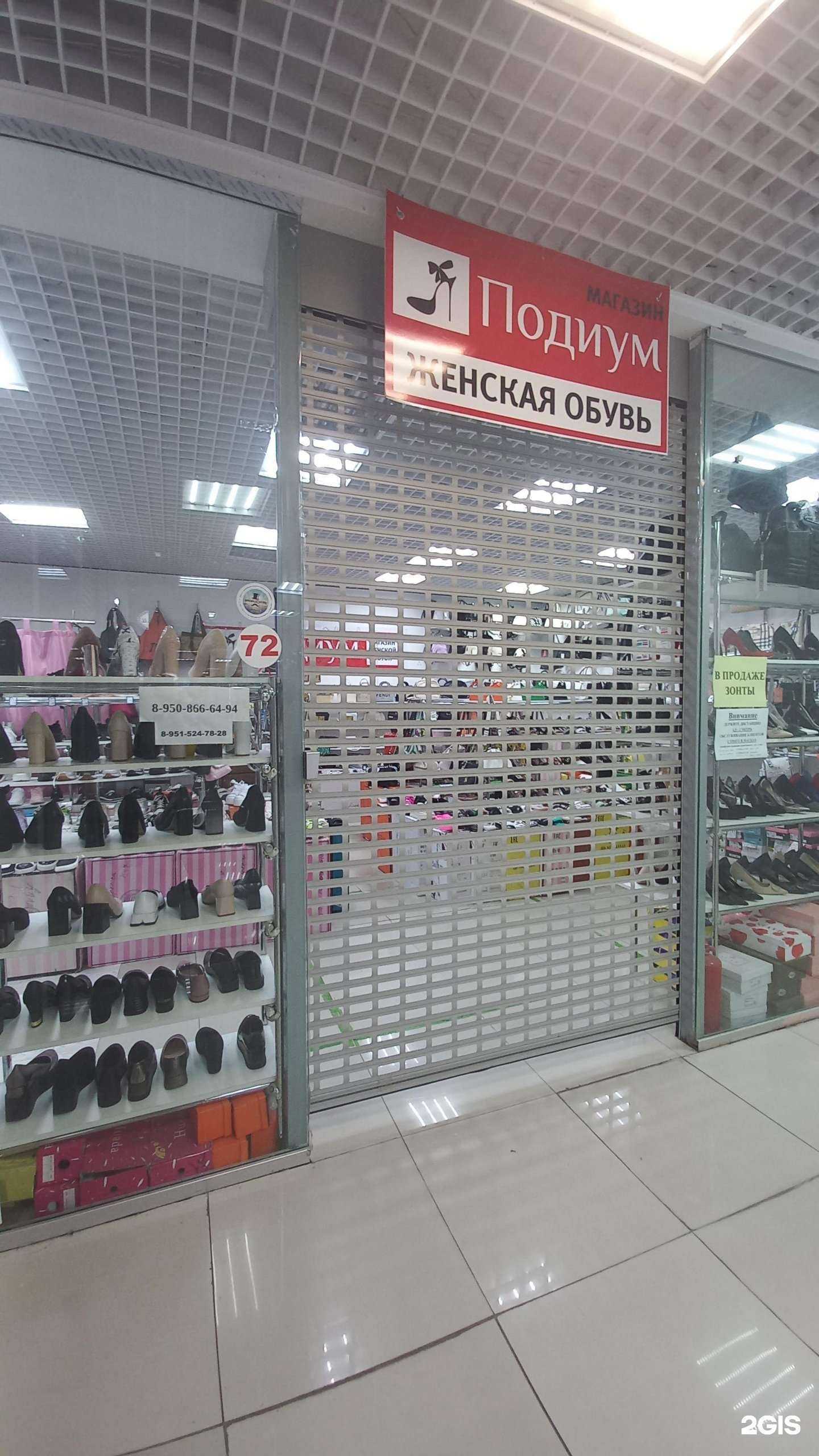 Отзывы на компанию Подиум в Новочеркасске c фото