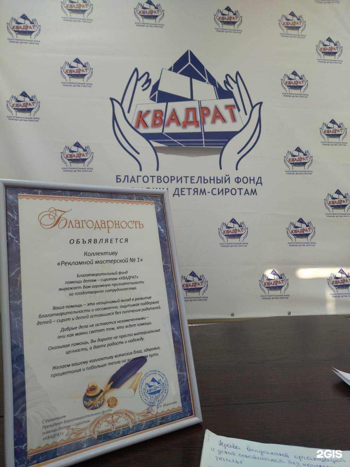 Отзывы на компанию Рекламная мастерская №1 в г. Красноярск c фото