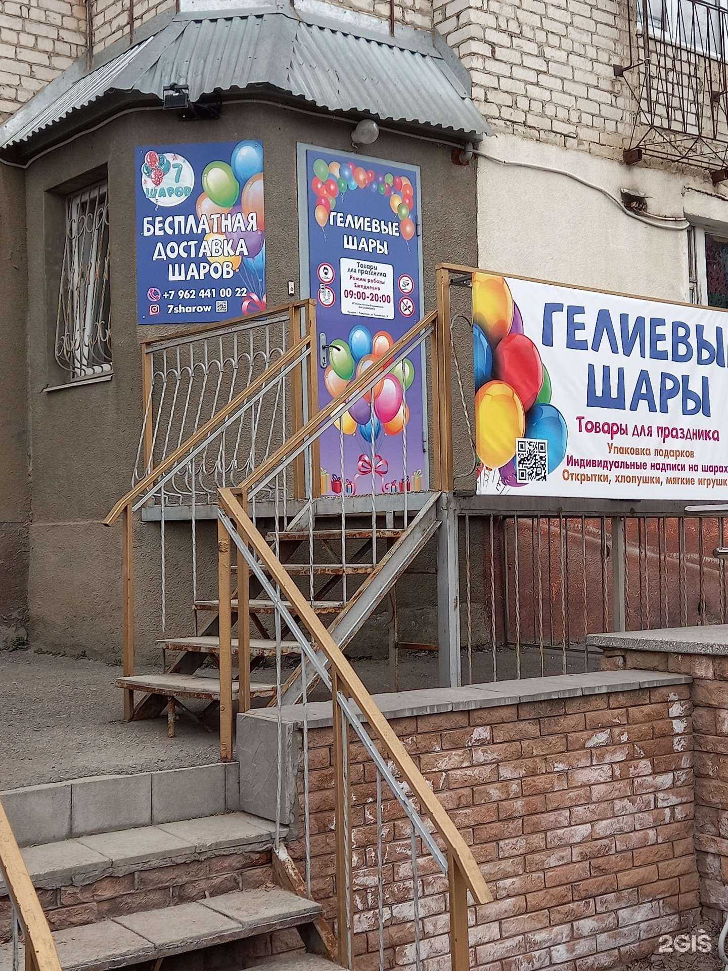 Отзывы на компанию 7 шаров в Ставрополе c фото