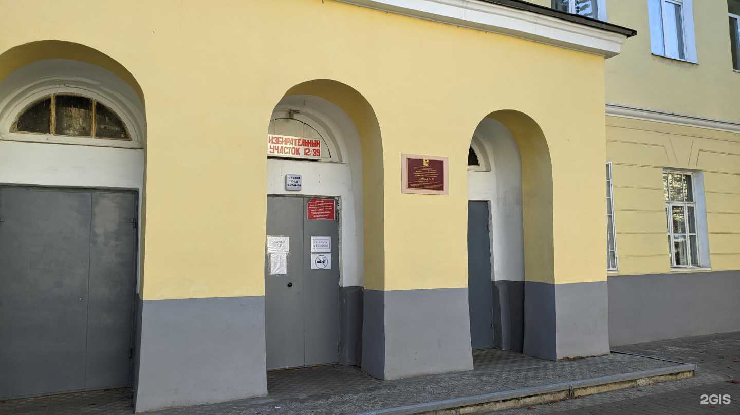 Отзывы на компанию Средняя школа №35 в г. Воронеж c фото