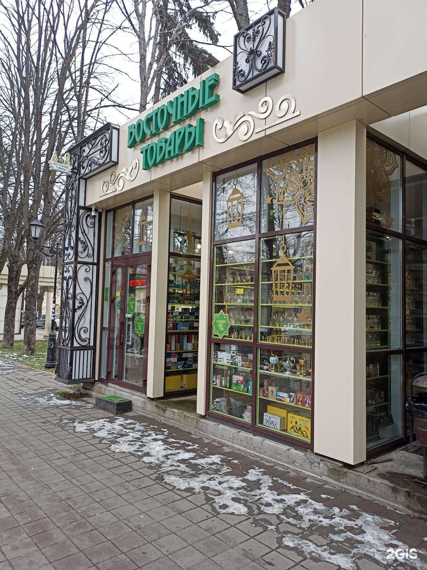 Отзывы на компанию Восточные товары в г. Пятигорск c фото